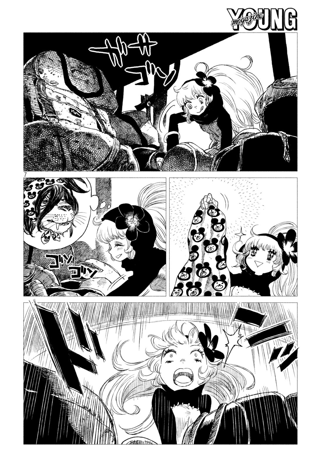 Tsugumi Project Chap 9 - Next Chap 10