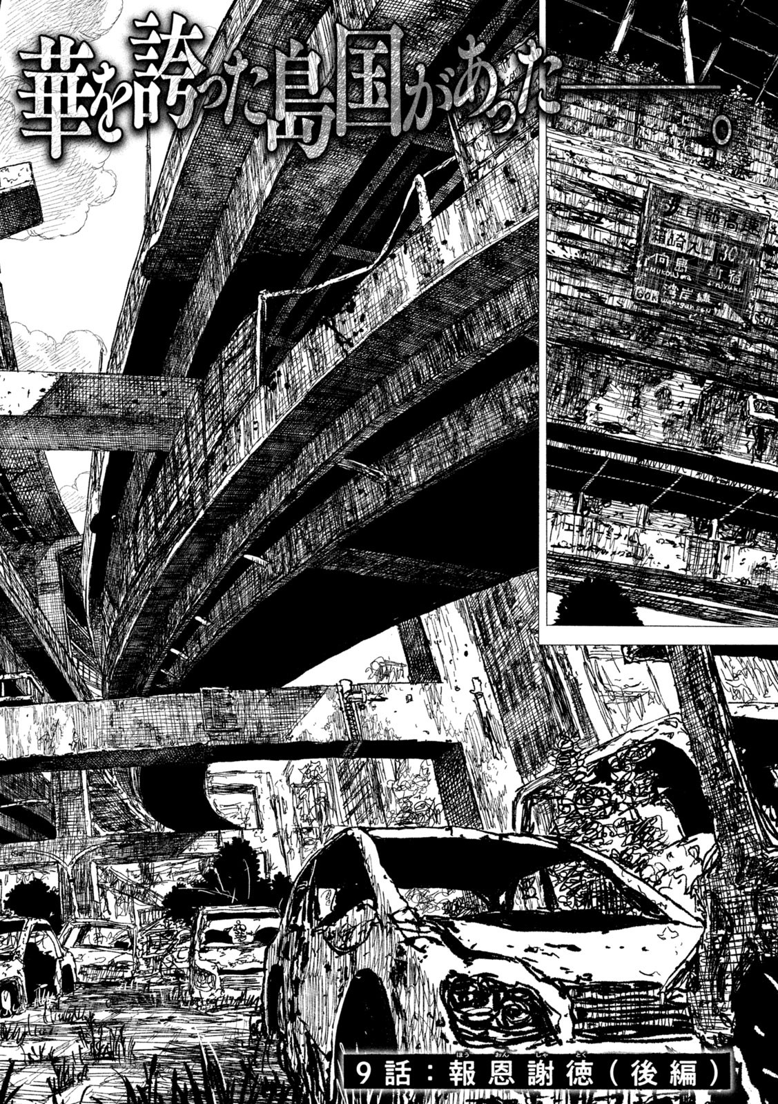 Tsugumi Project Chap 9 - Next Chap 10