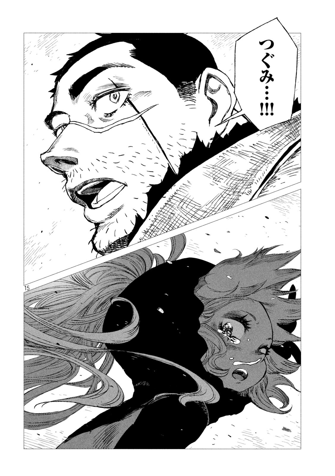 Tsugumi Project Chap 9 - Next Chap 10