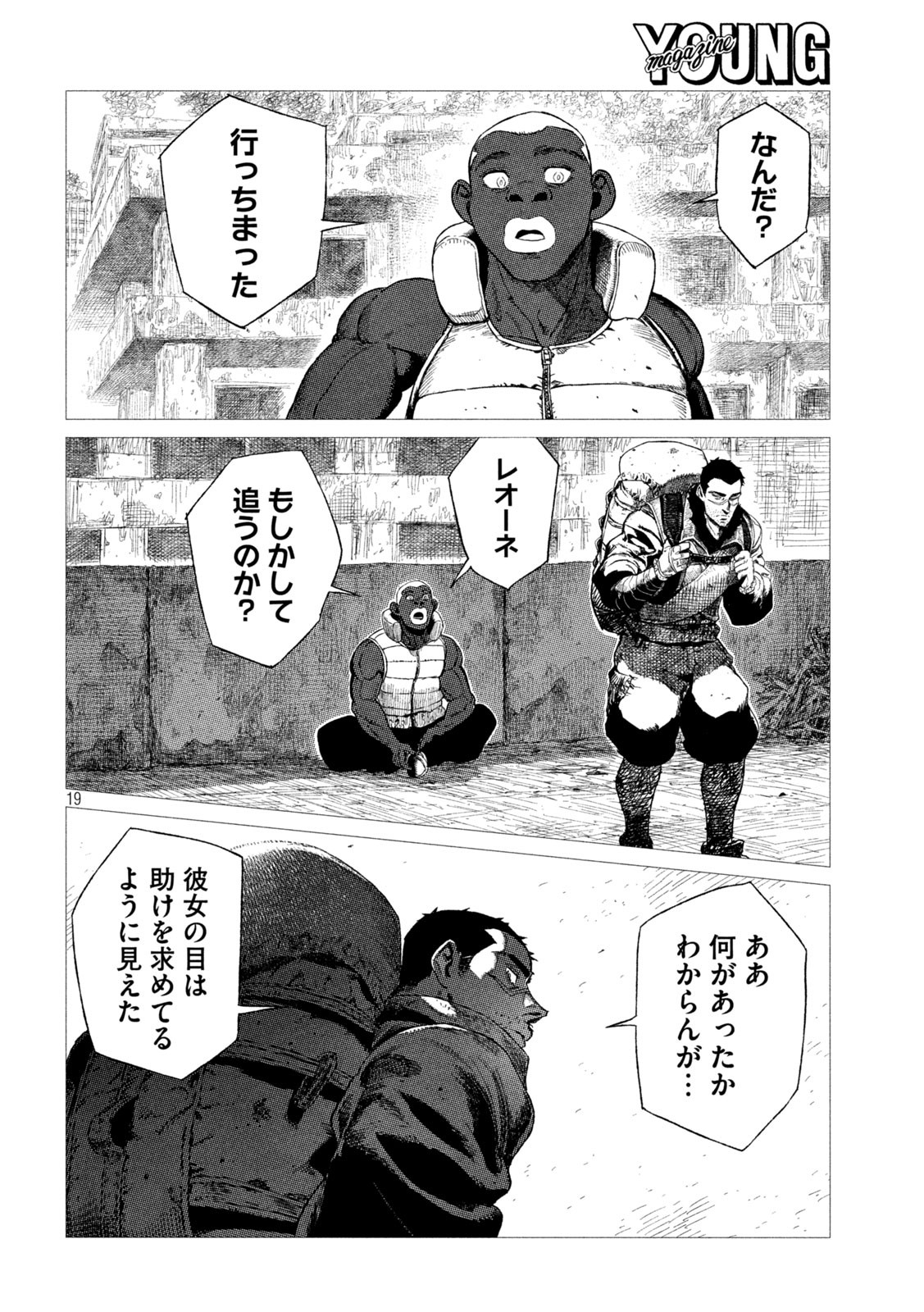 Tsugumi Project Chap 9 - Next Chap 10