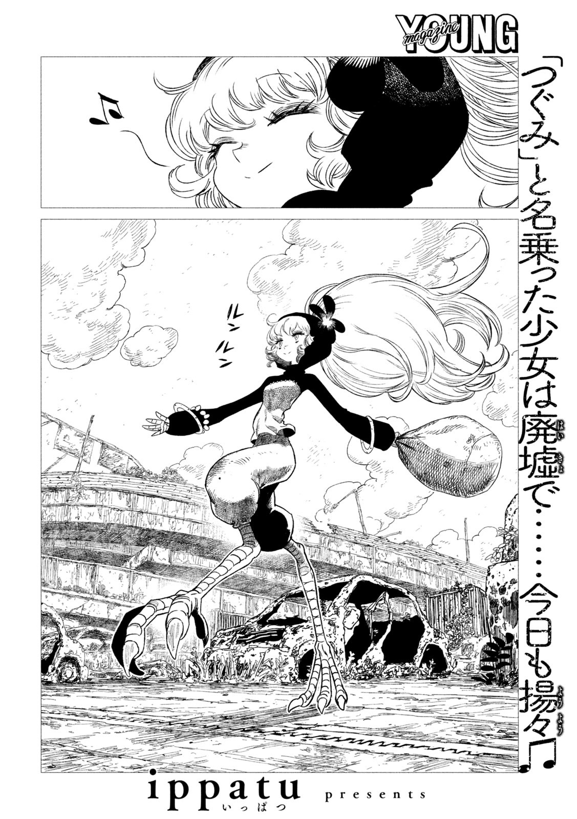 Tsugumi Project Chap 9 - Next Chap 10