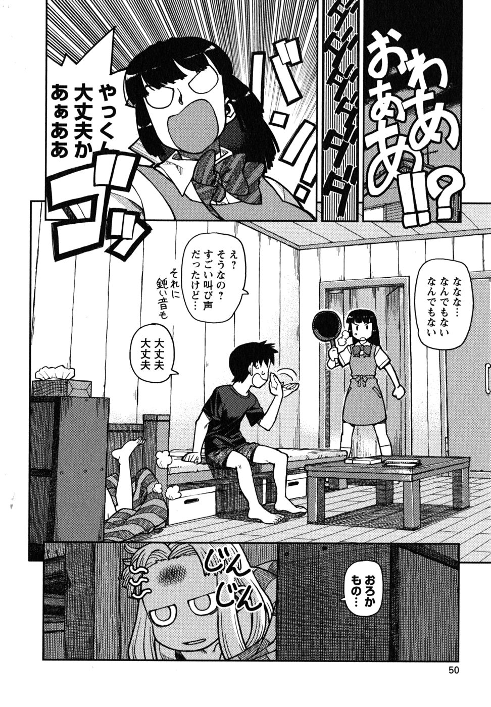 つぐもも Chap 1 - Next Chap 2