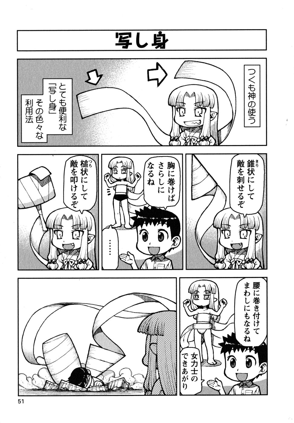 つぐもも Chap 1 - Next Chap 2