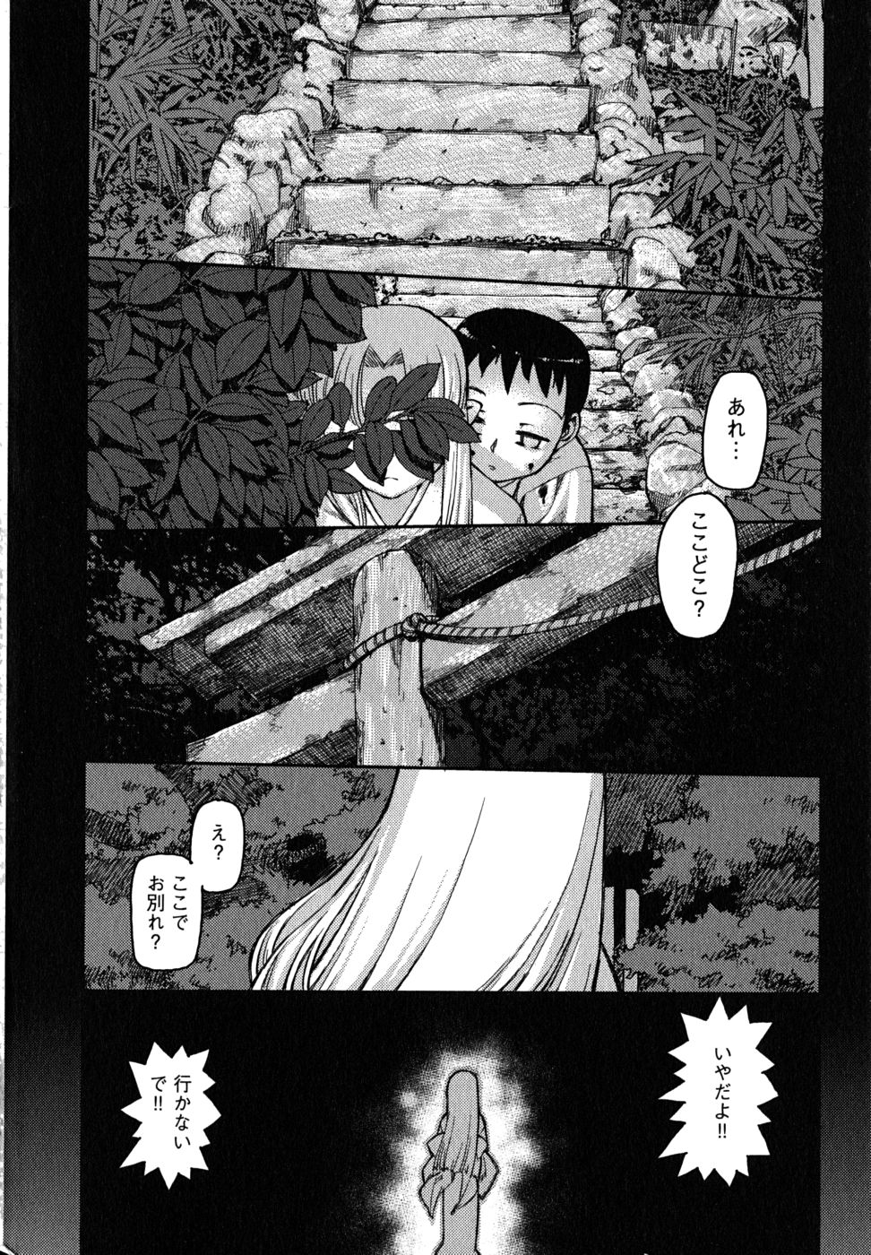 つぐもも Chap 1 - Next Chap 2