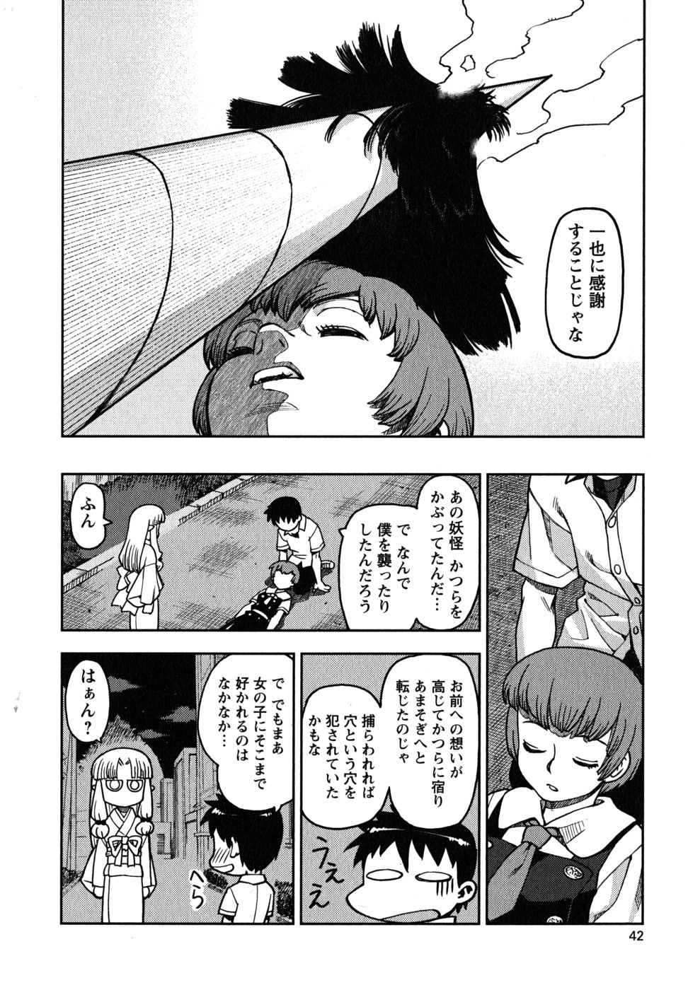つぐもも Chap 1 - Next Chap 2