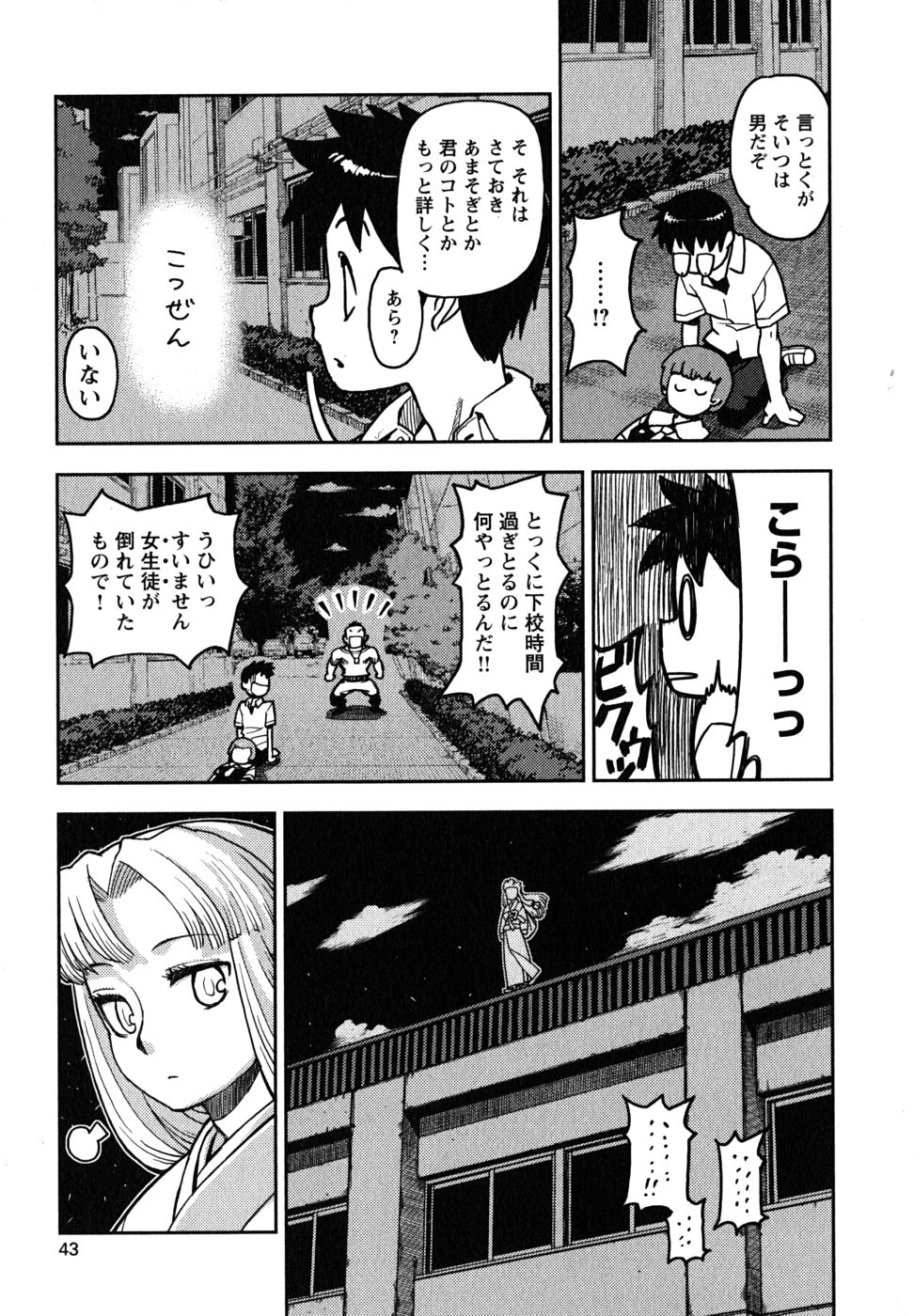 つぐもも Chap 1 - Next Chap 2