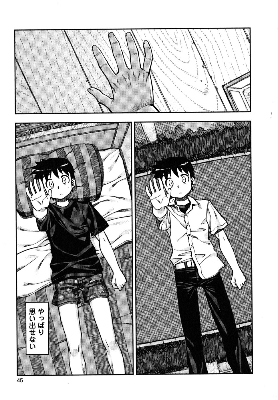 つぐもも Chap 1 - Next Chap 2