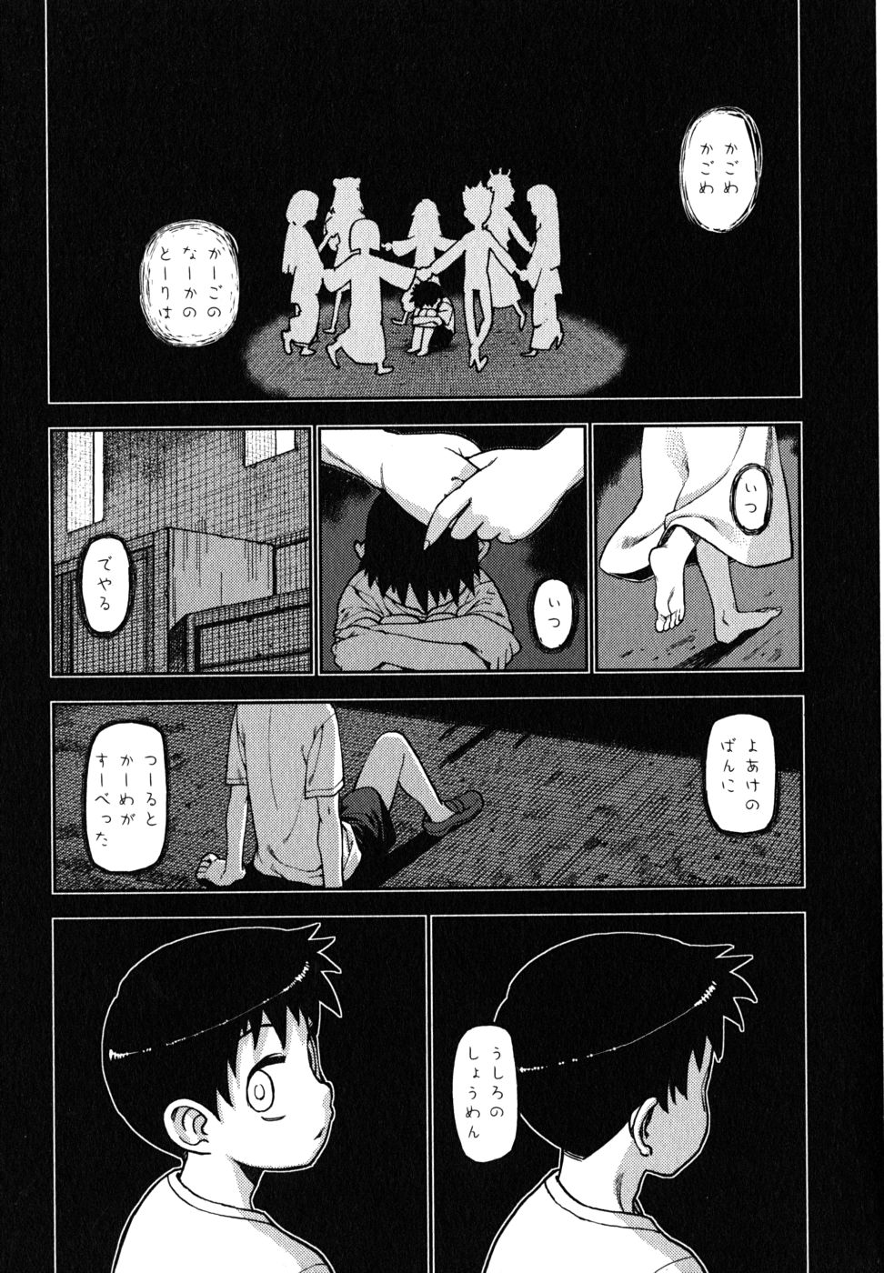 つぐもも Chap 1 - Next Chap 2