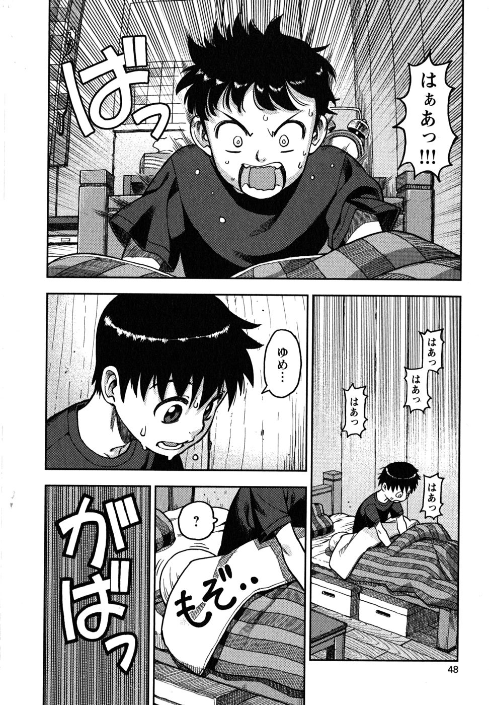 つぐもも Chap 1 - Next Chap 2