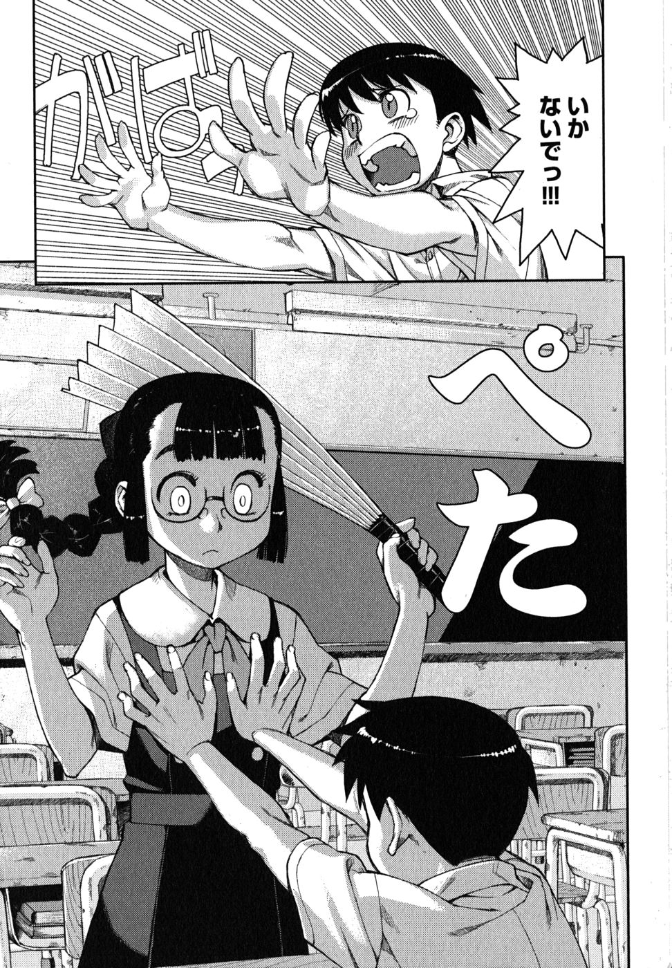 つぐもも Chap 1 - Next Chap 2