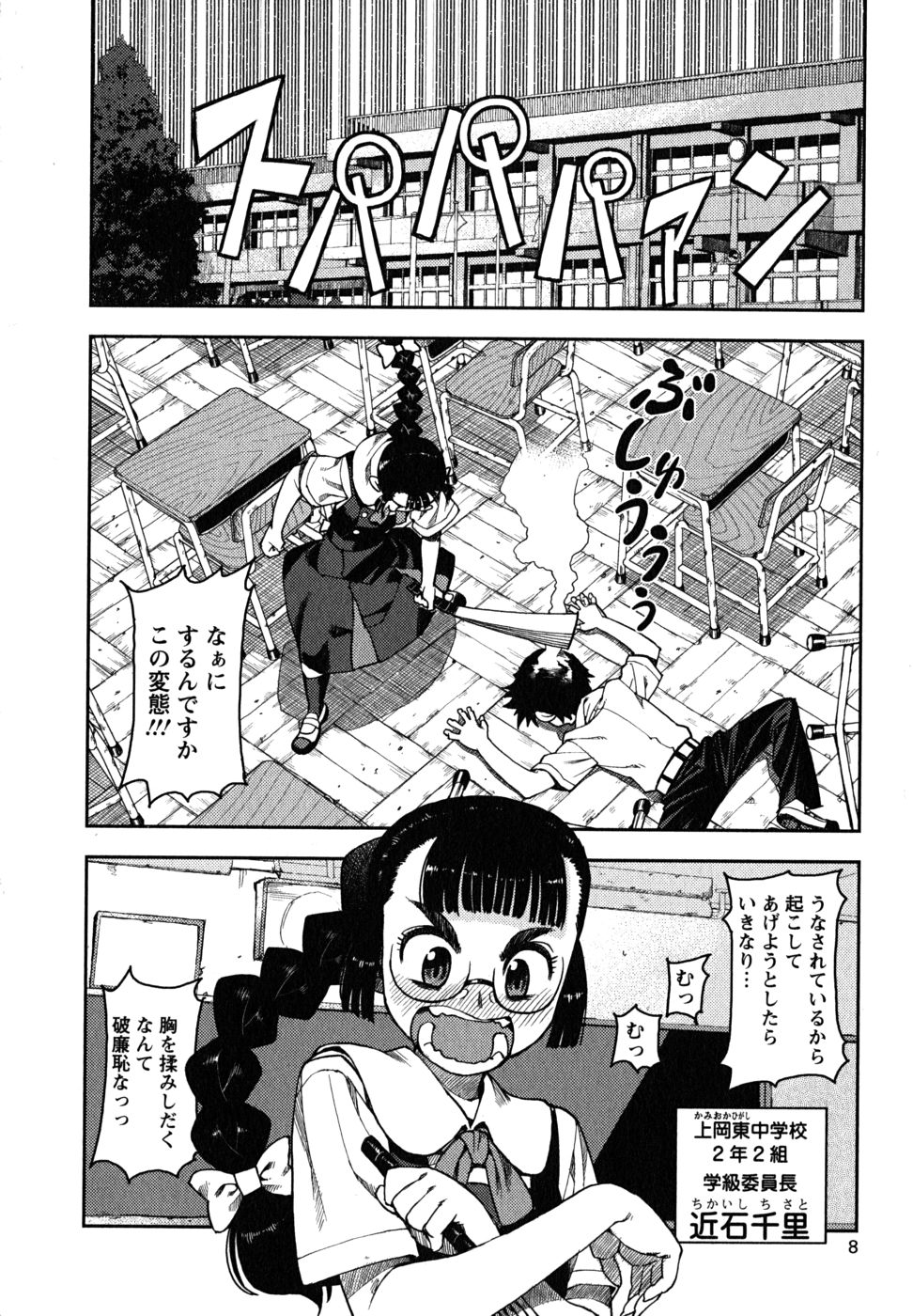 つぐもも Chap 1 - Next Chap 2