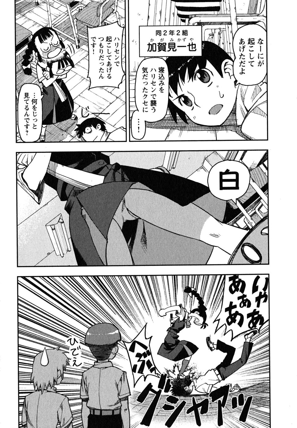 つぐもも Chap 1 - Next Chap 2