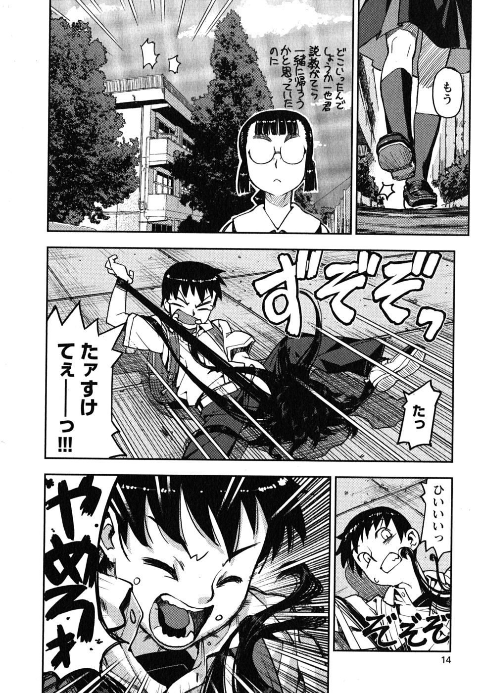 つぐもも Chap 1 - Next Chap 2