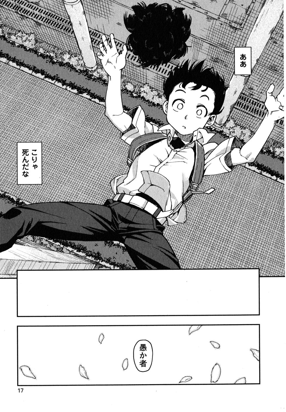 つぐもも Chap 1 - Next Chap 2