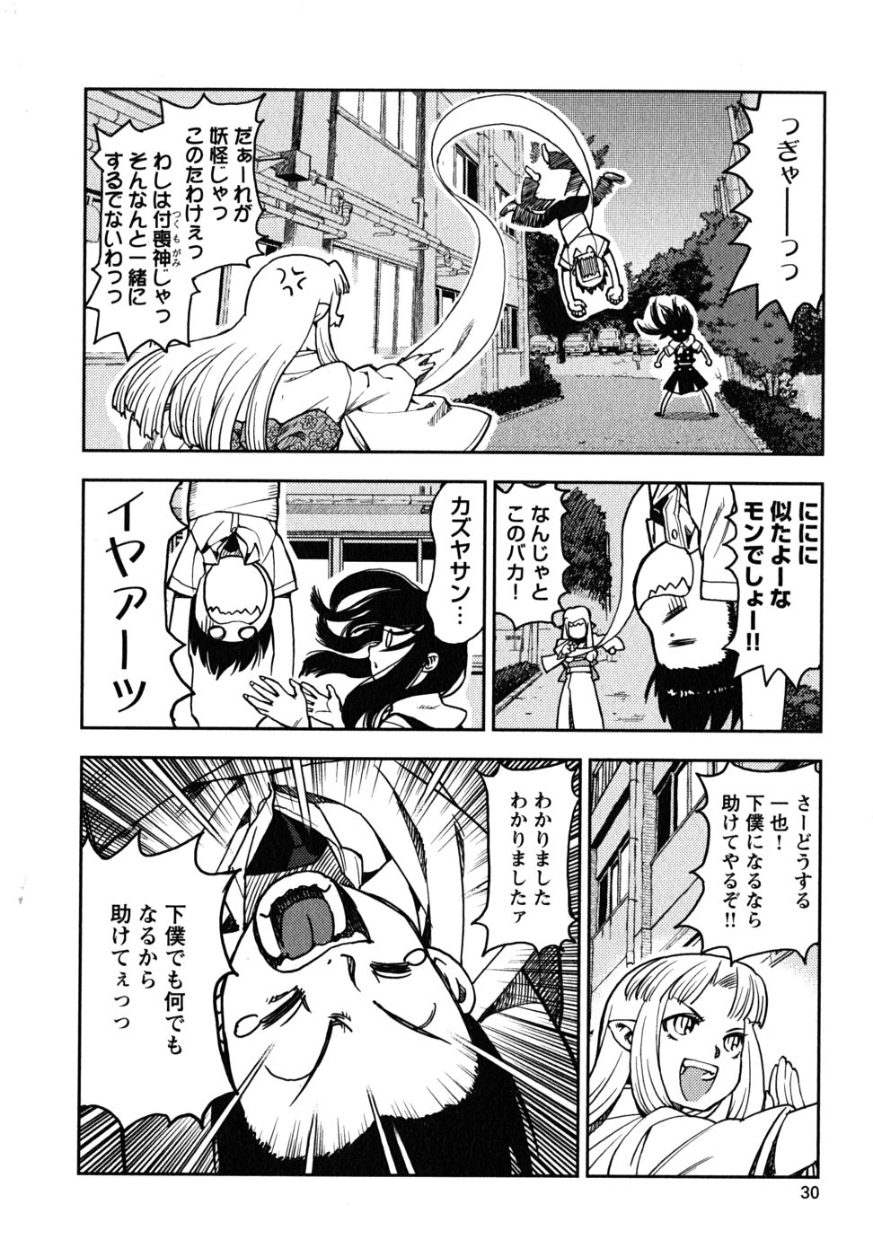 つぐもも Chap 1 - Next Chap 2