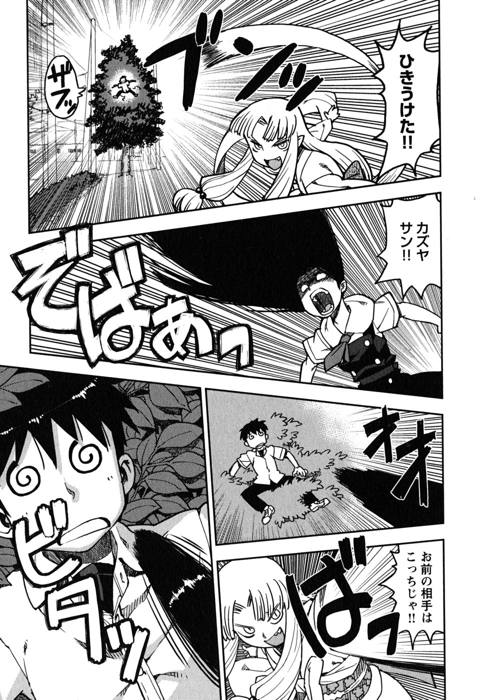 つぐもも Chap 1 - Next Chap 2