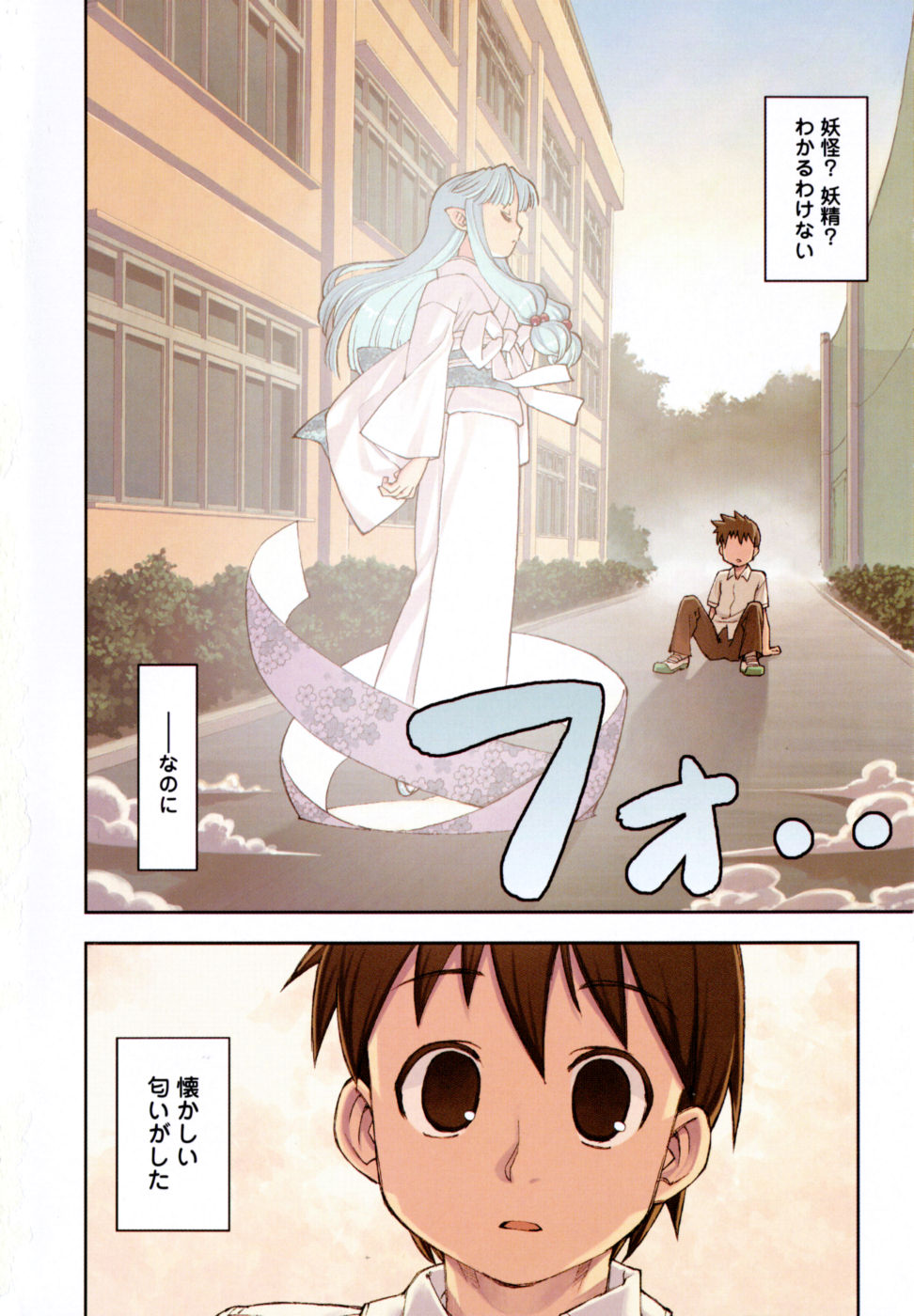 つぐもも Chap 1 - Next Chap 2