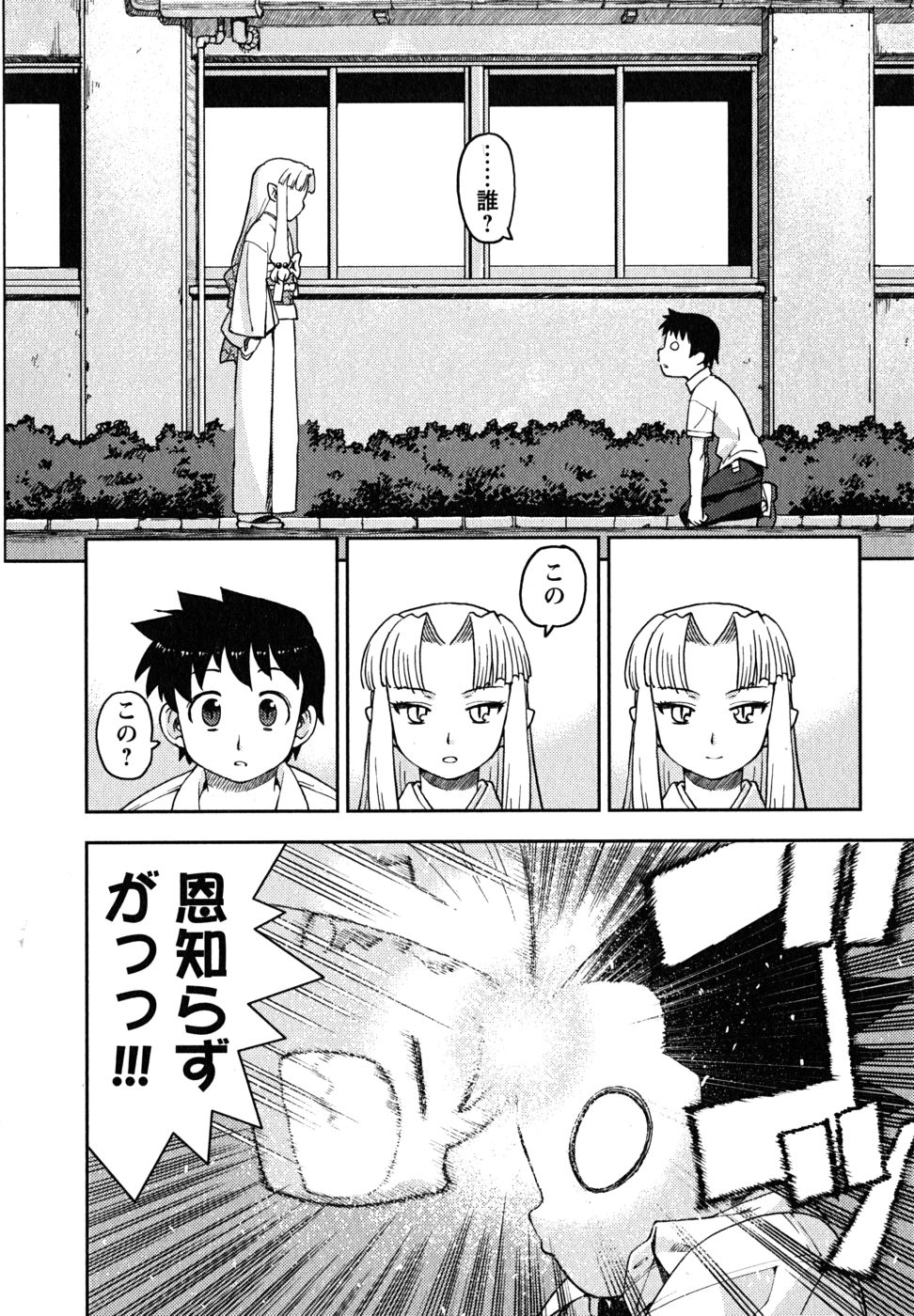 つぐもも Chap 1 - Next Chap 2
