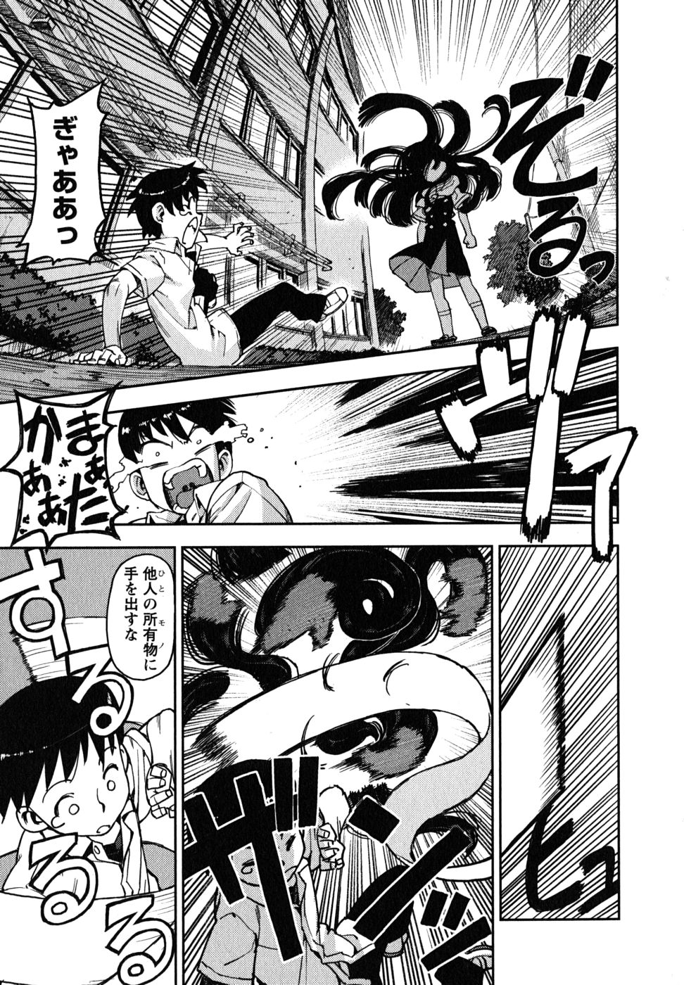 つぐもも Chap 1 - Next Chap 2