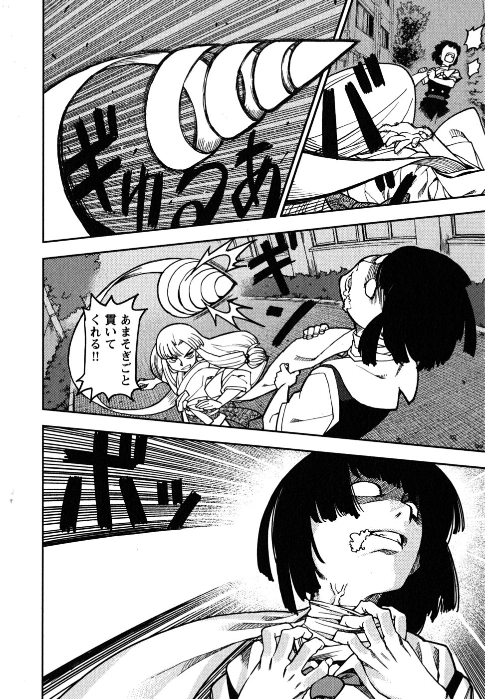 つぐもも Chap 1 - Next Chap 2