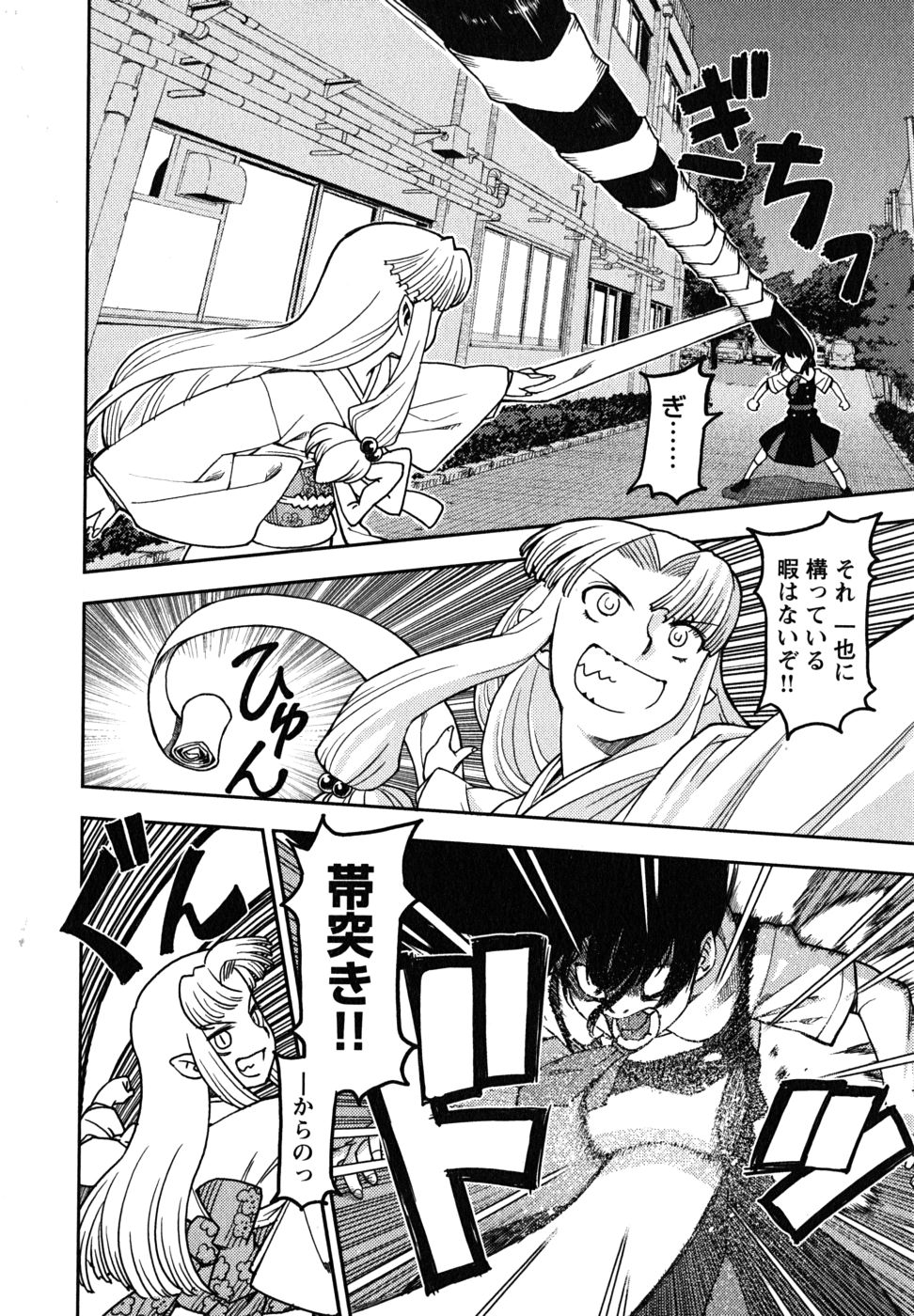 つぐもも Chap 1 - Next Chap 2