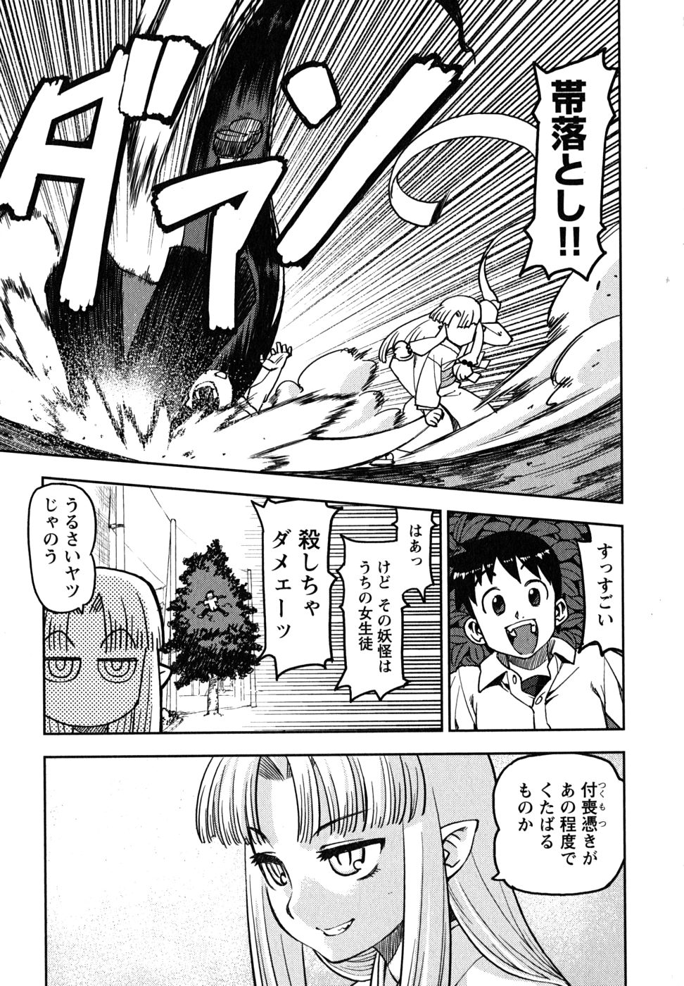 つぐもも Chap 1 - Next Chap 2