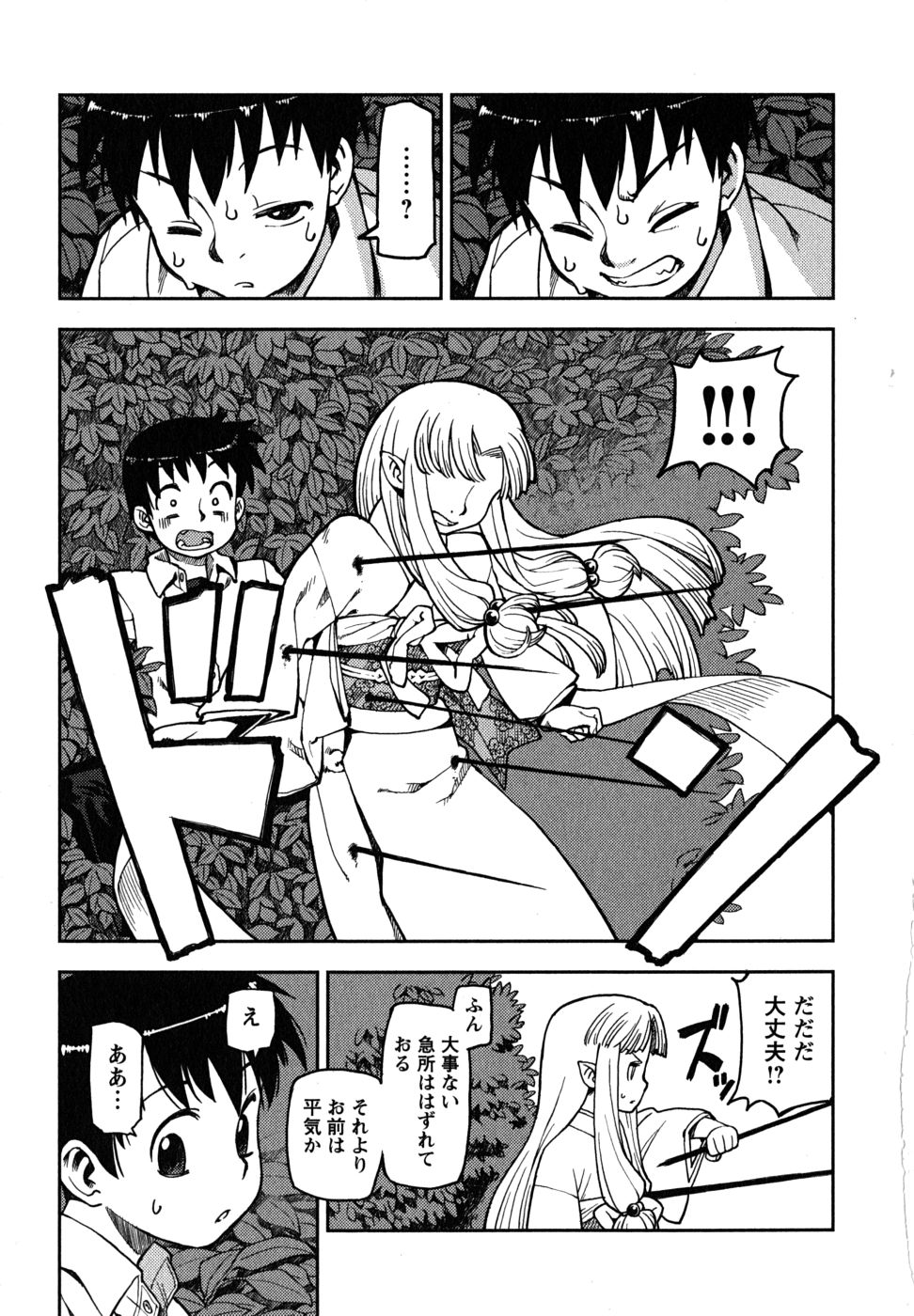 つぐもも Chap 1 - Next Chap 2