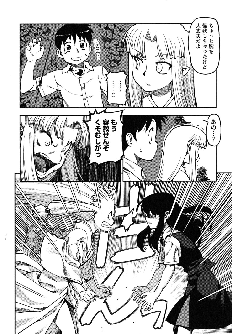 つぐもも Chap 1 - Next Chap 2