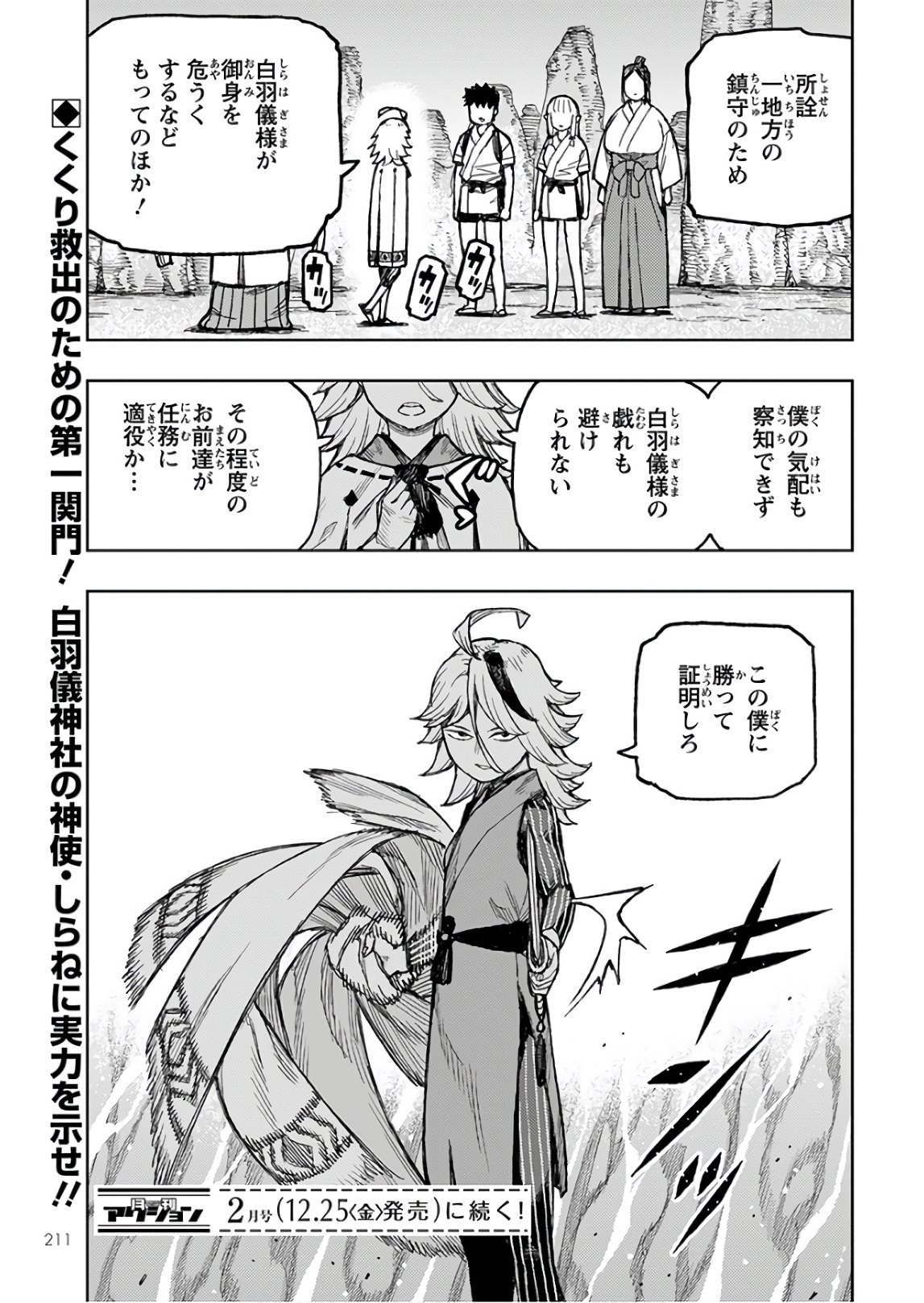 つぐもも Chap 134 - Next Chap 135