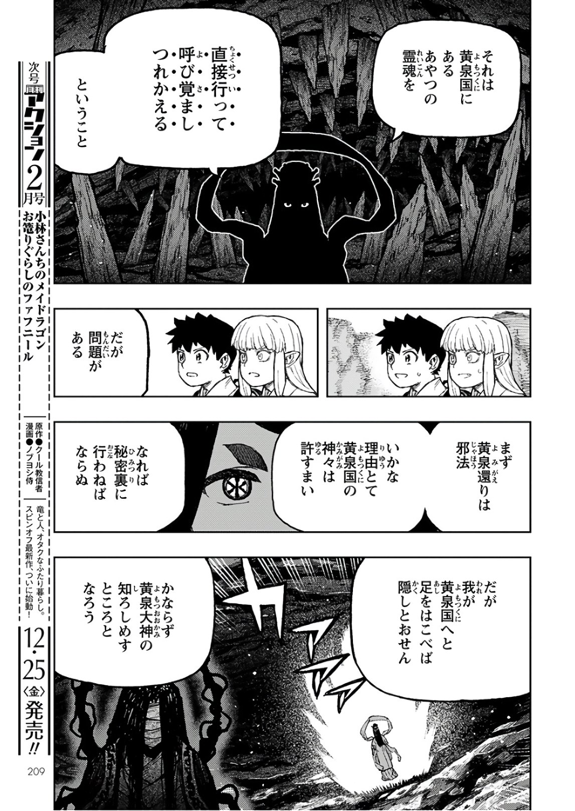 つぐもも Chap 134 - Next Chap 135