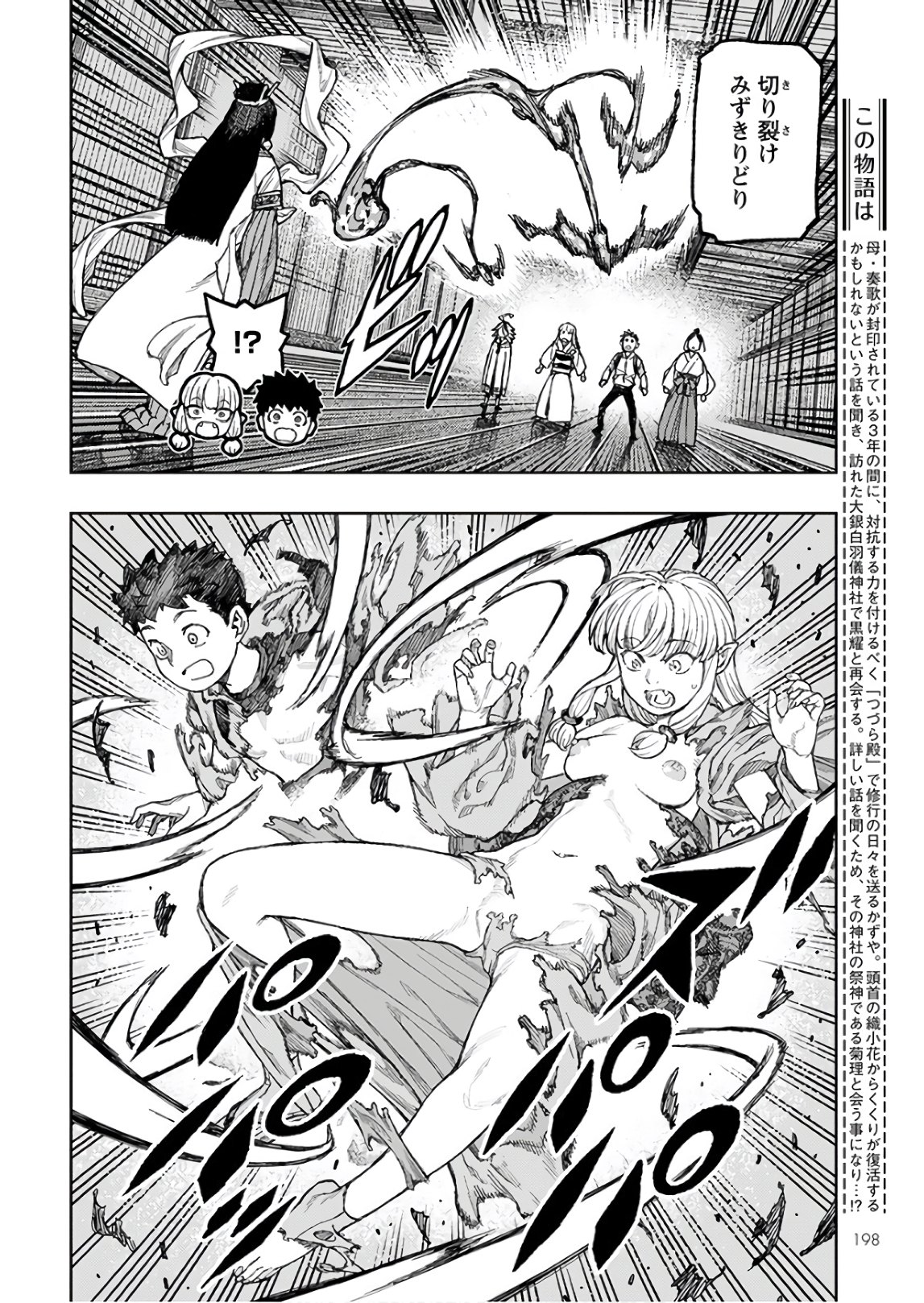 つぐもも Chap 134 - Next Chap 135