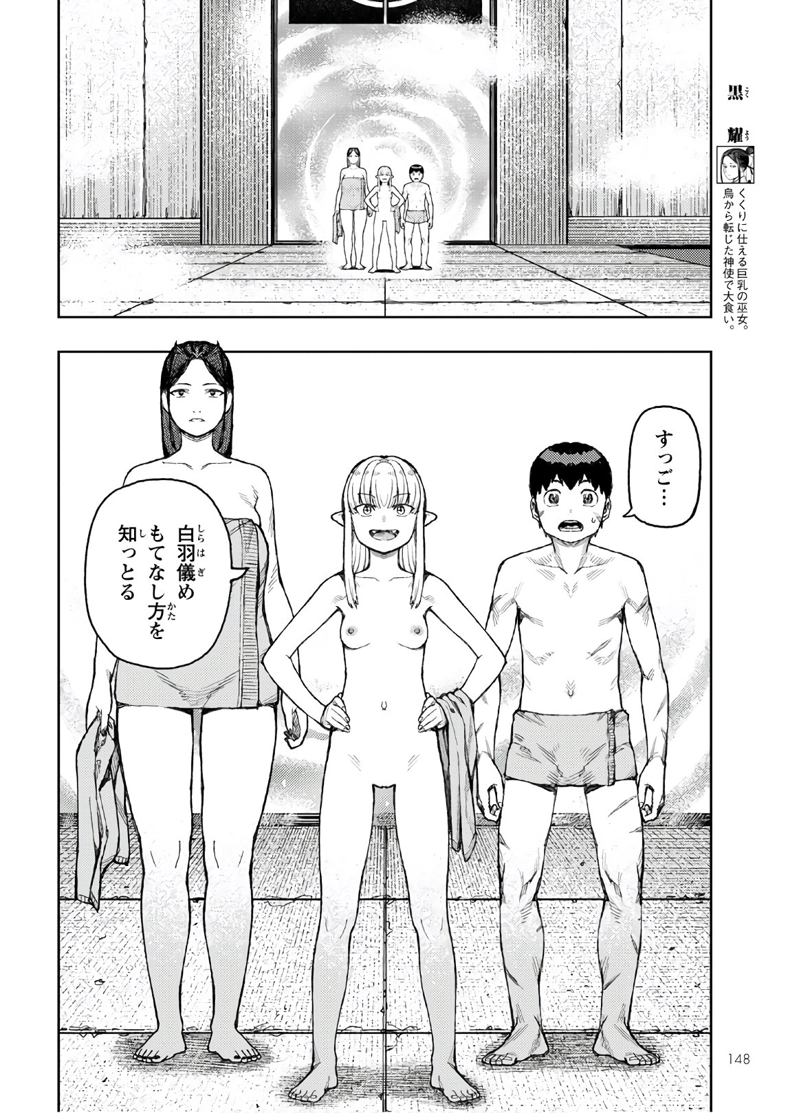 つぐもも Chap 135 - Next Chap 136