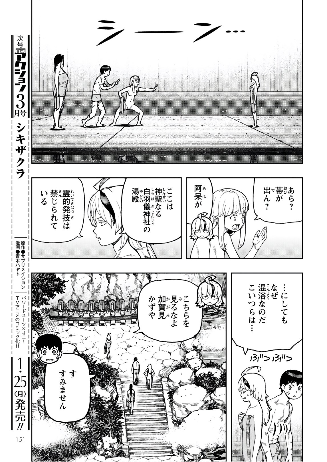 つぐもも Chap 135 - Next Chap 136