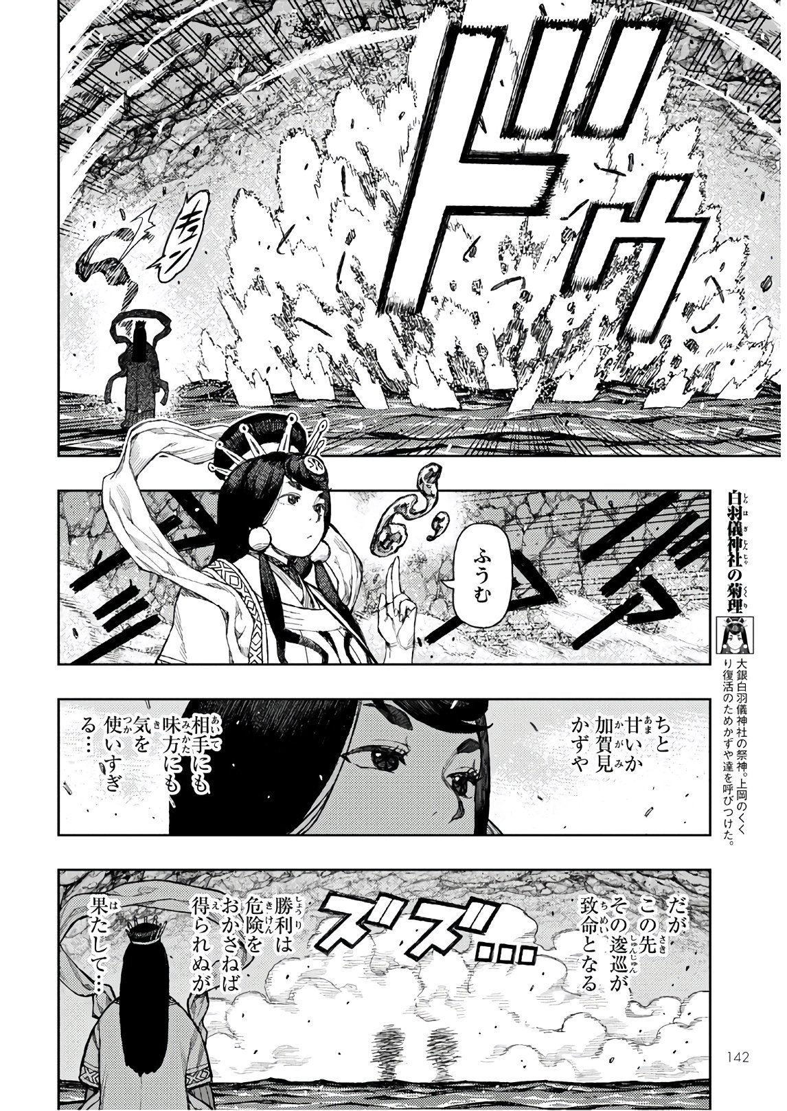 つぐもも Chap 135 - Next Chap 136