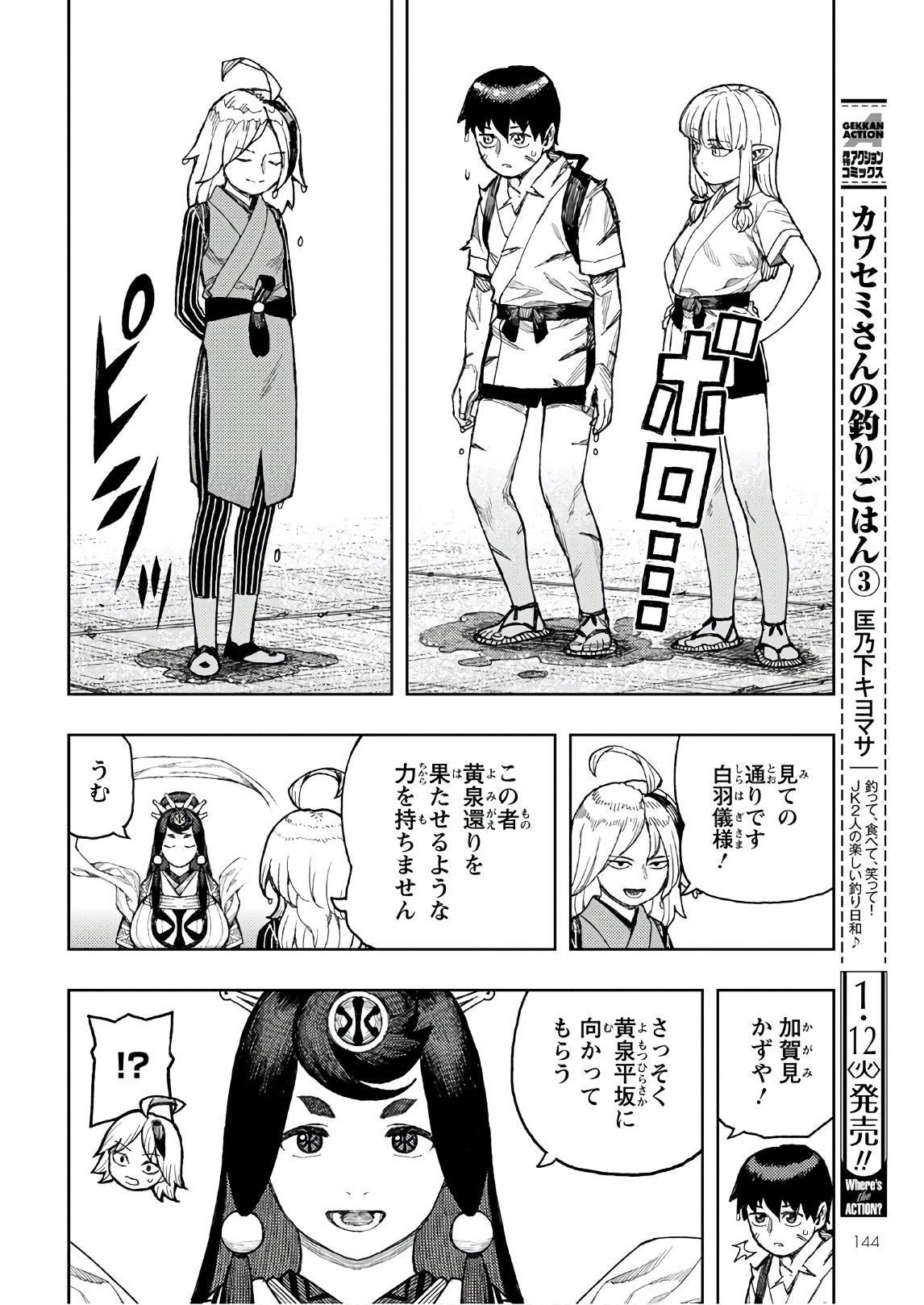つぐもも Chap 135 - Next Chap 136