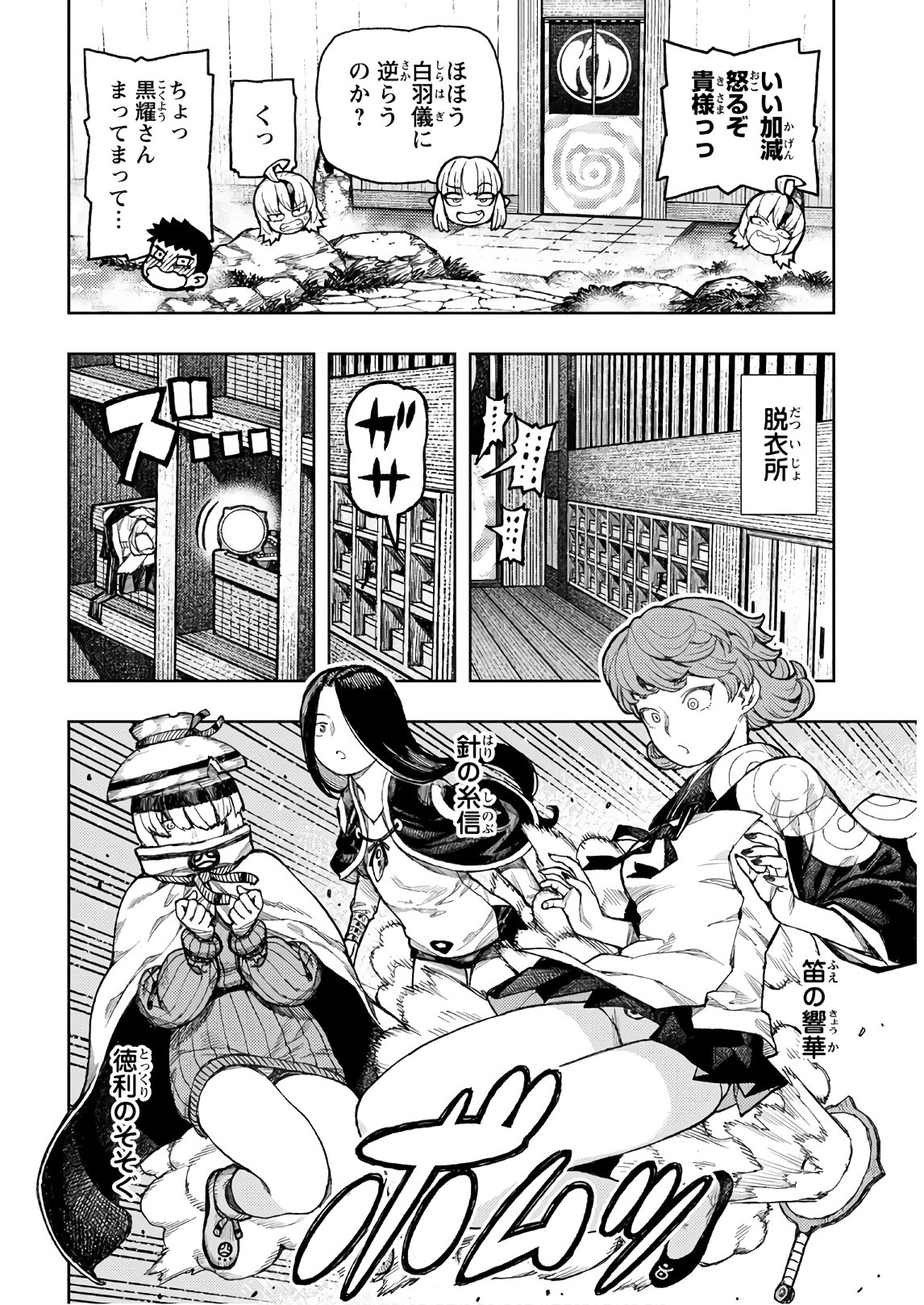 つぐもも Chap 135 - Next Chap 136