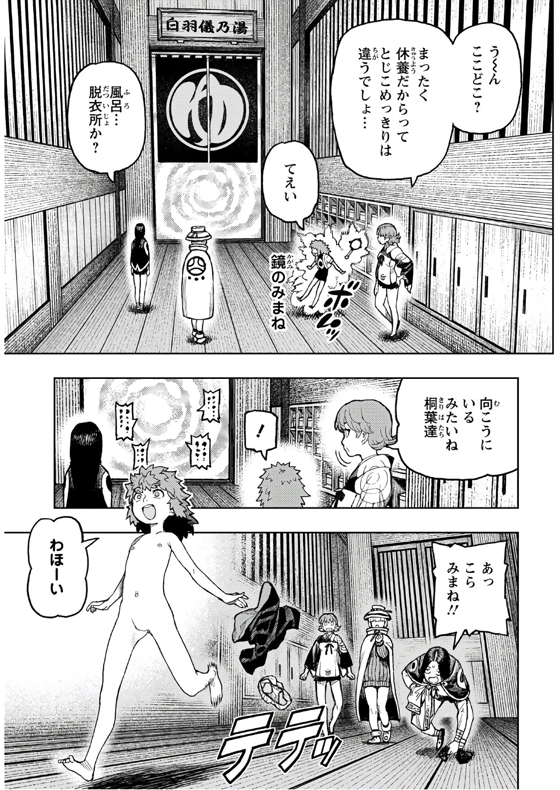 つぐもも Chap 135 - Next Chap 136