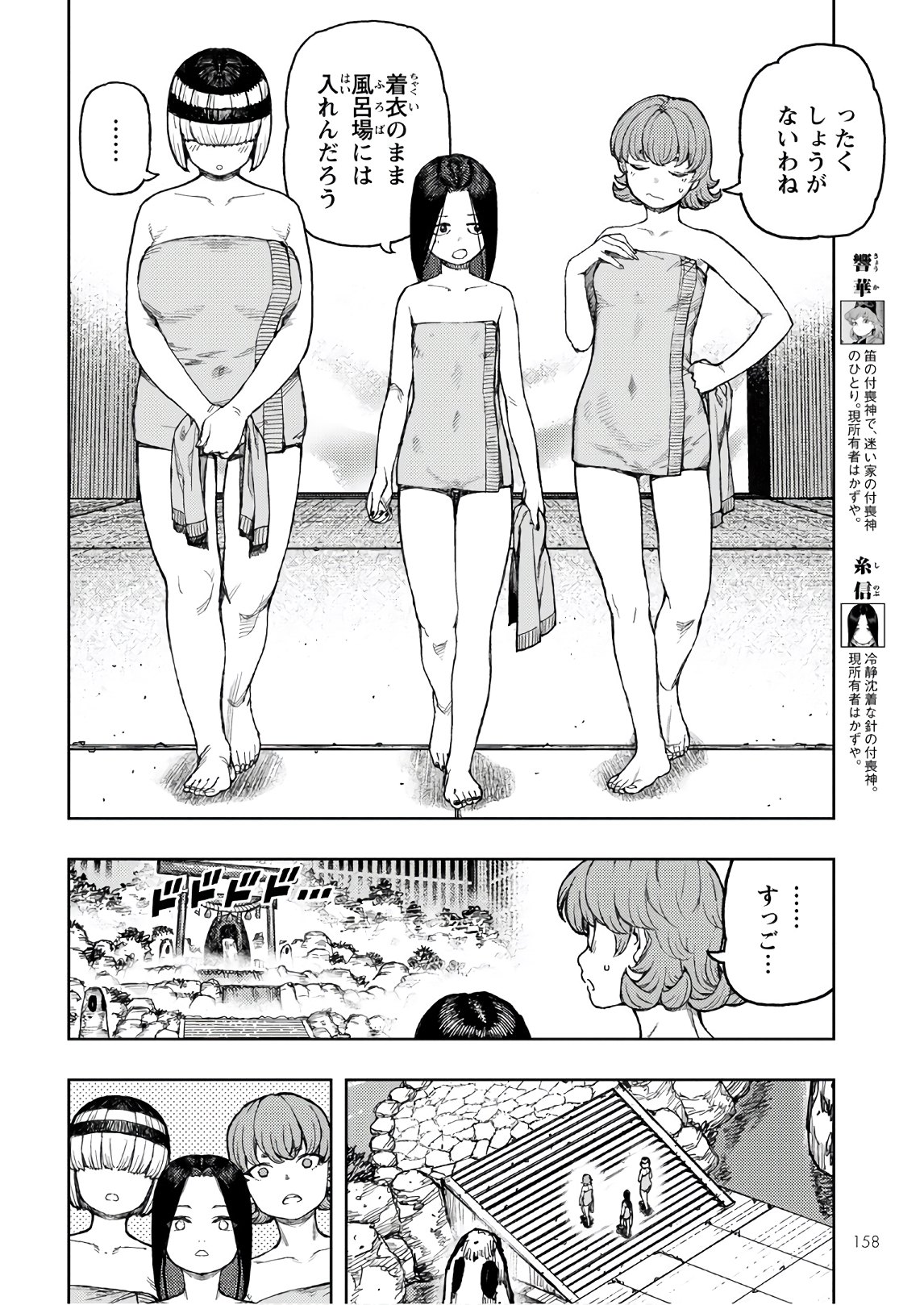 つぐもも Chap 135 - Next Chap 136