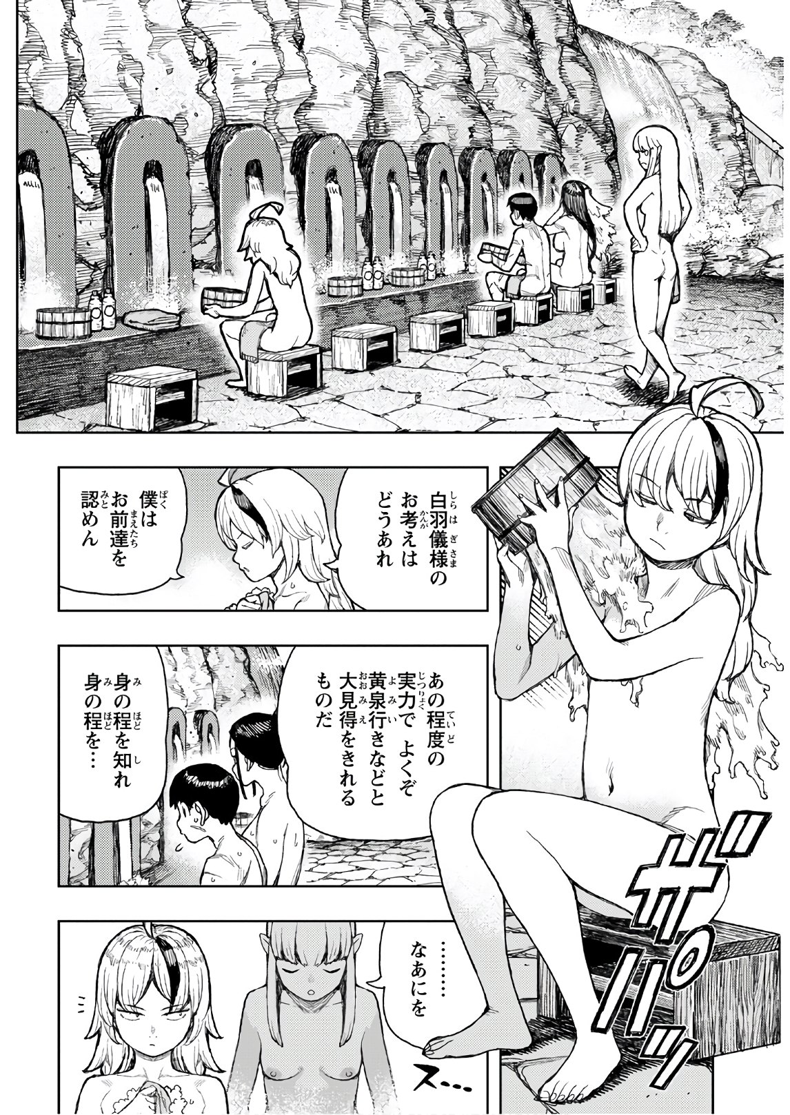 つぐもも Chap 135 - Next Chap 136