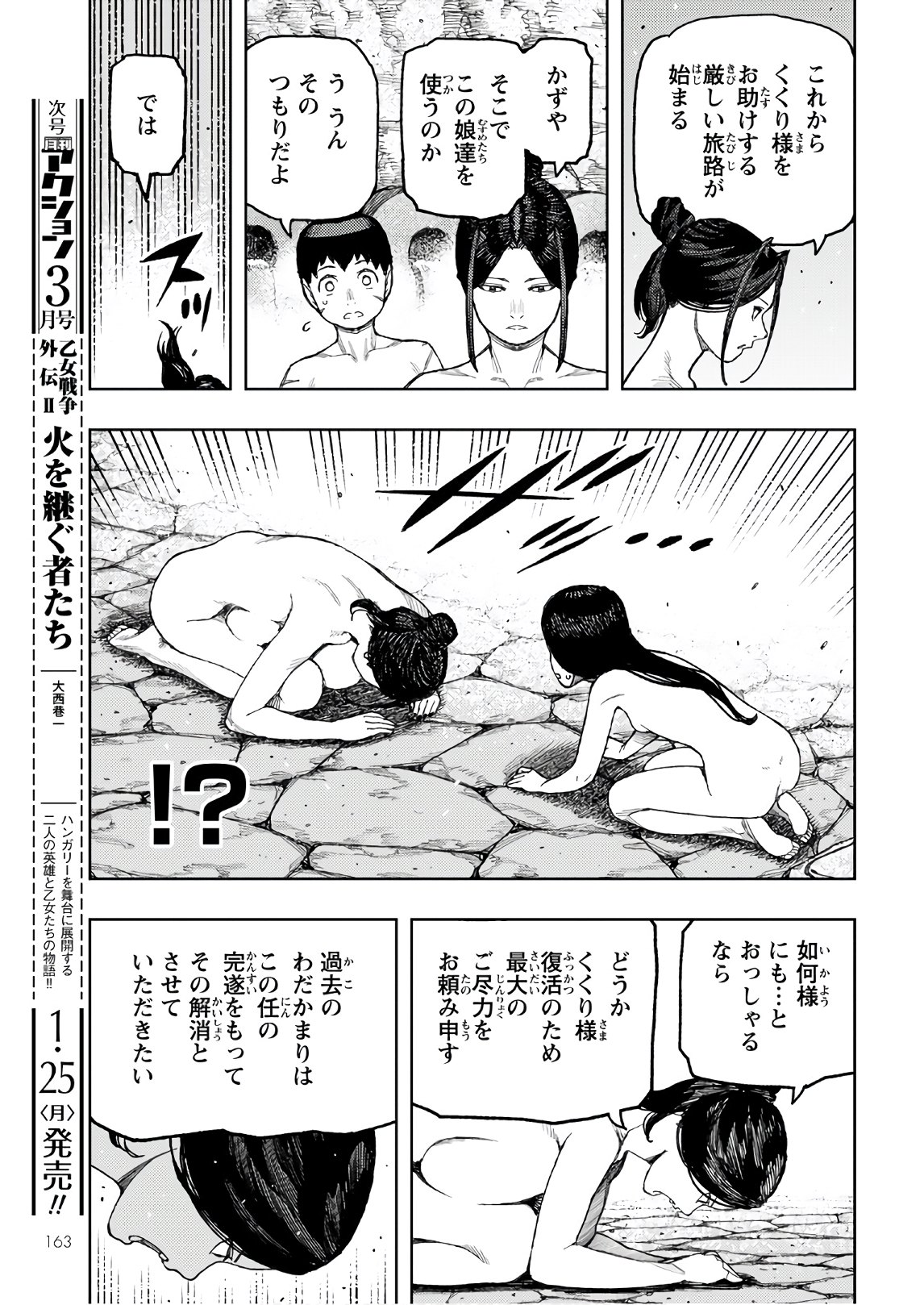 つぐもも Chap 135 - Next Chap 136