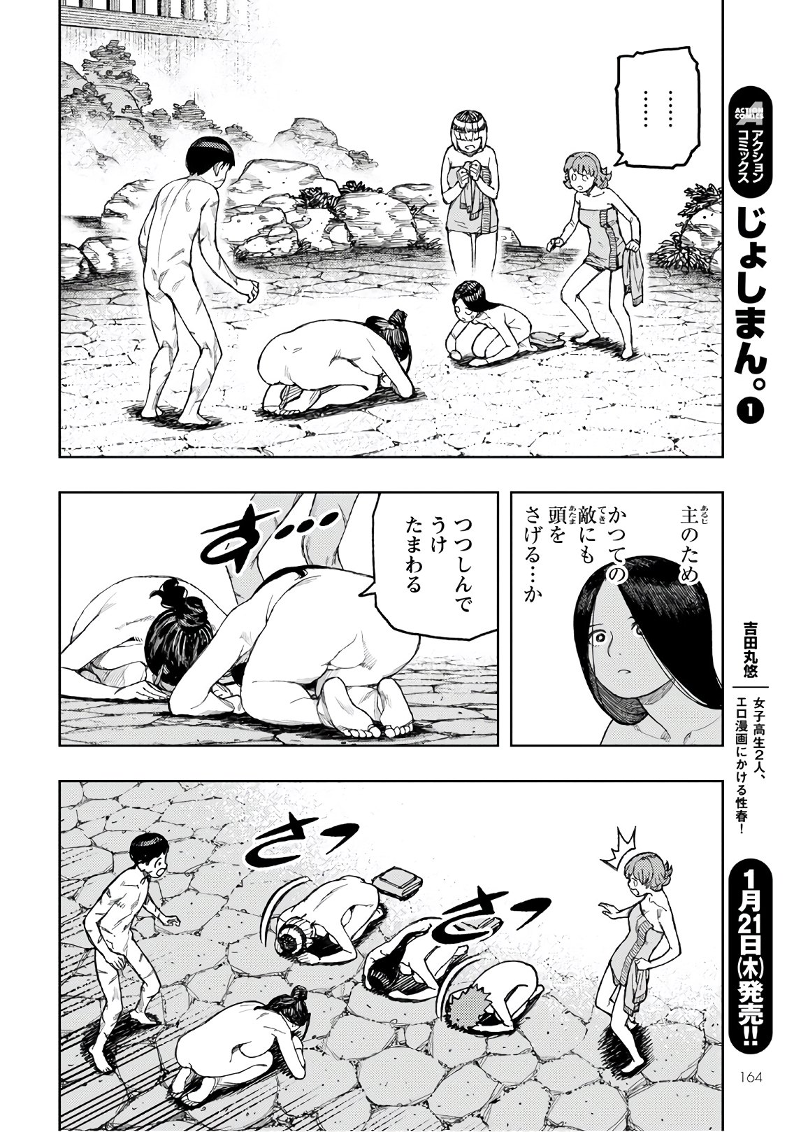 つぐもも Chap 135 - Next Chap 136