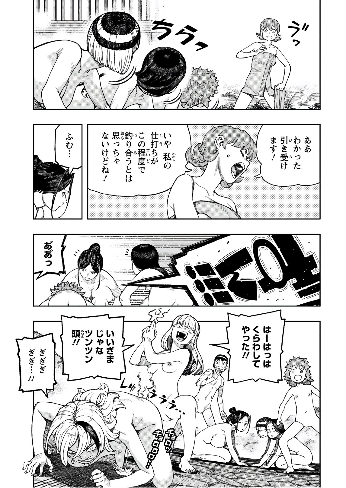 つぐもも Chap 135 - Next Chap 136