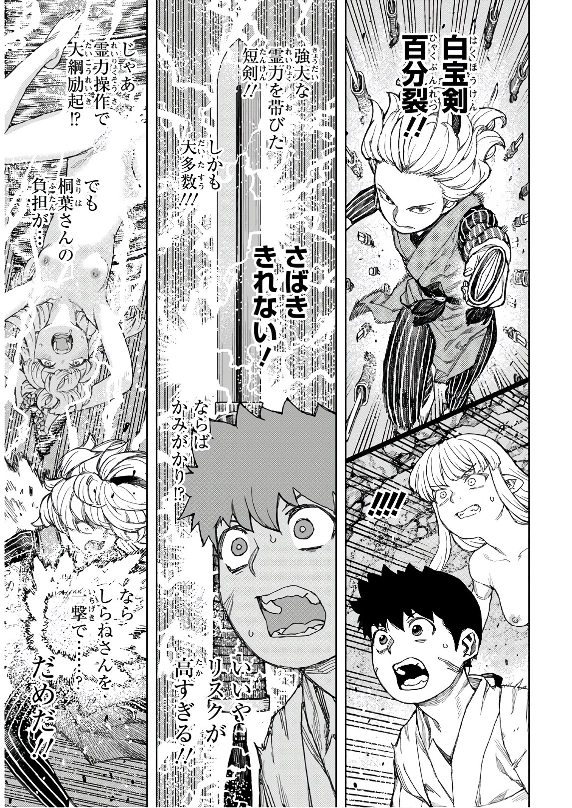 つぐもも Chap 135 - Next Chap 136