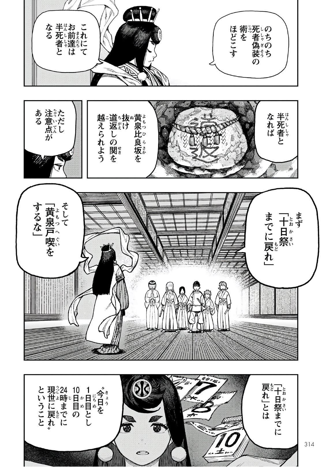 つぐもも Chap 136 - Next Chap 137