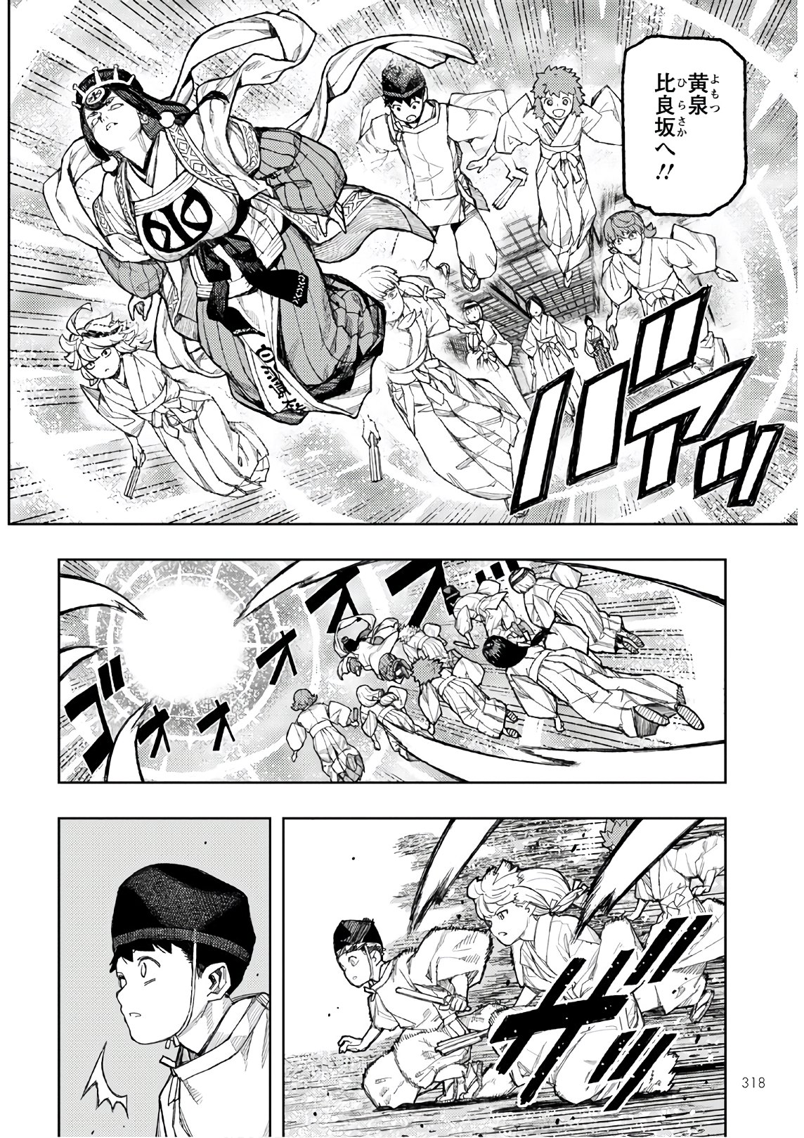 つぐもも Chap 136 - Next Chap 137