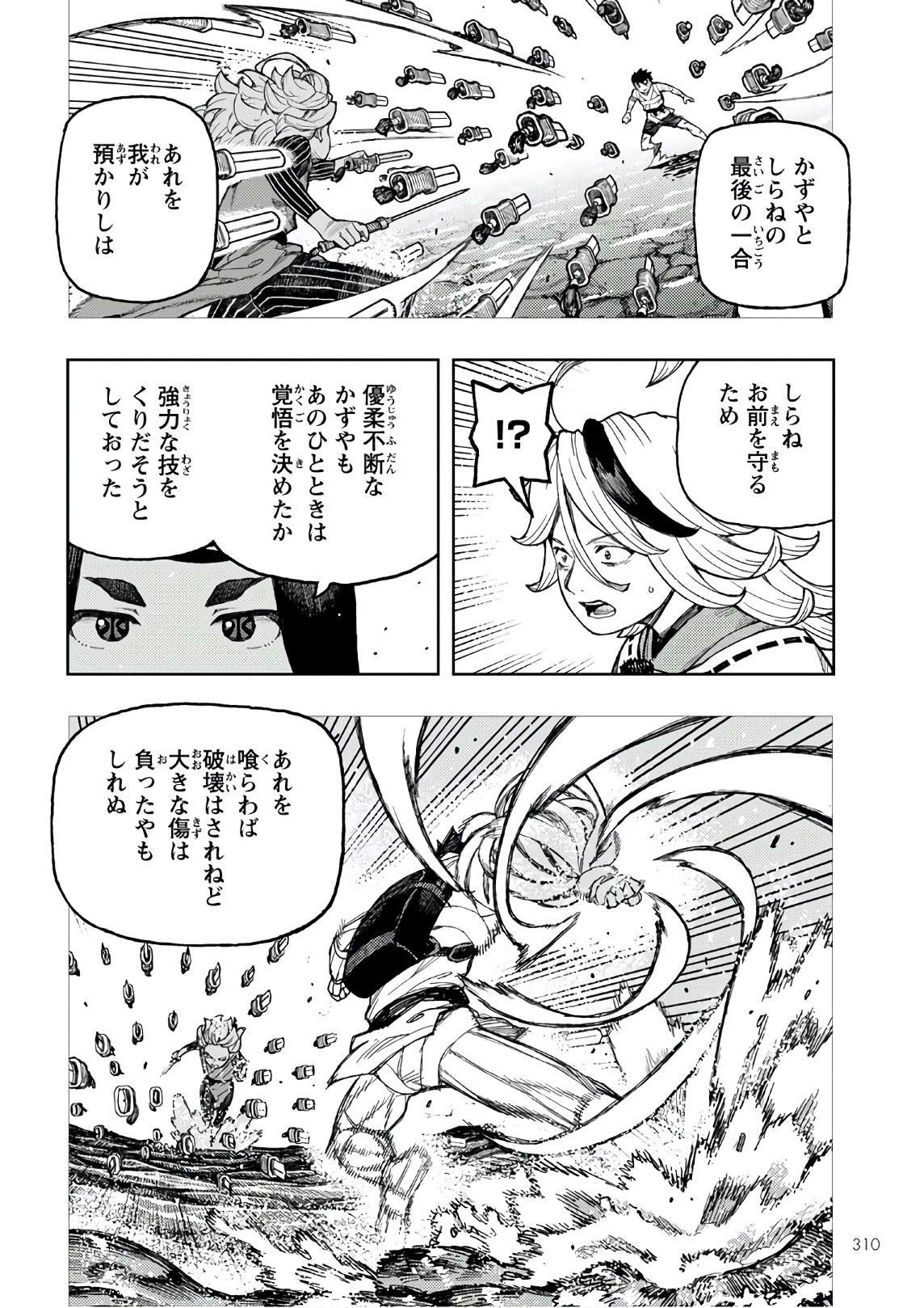 つぐもも Chap 136 - Next Chap 137