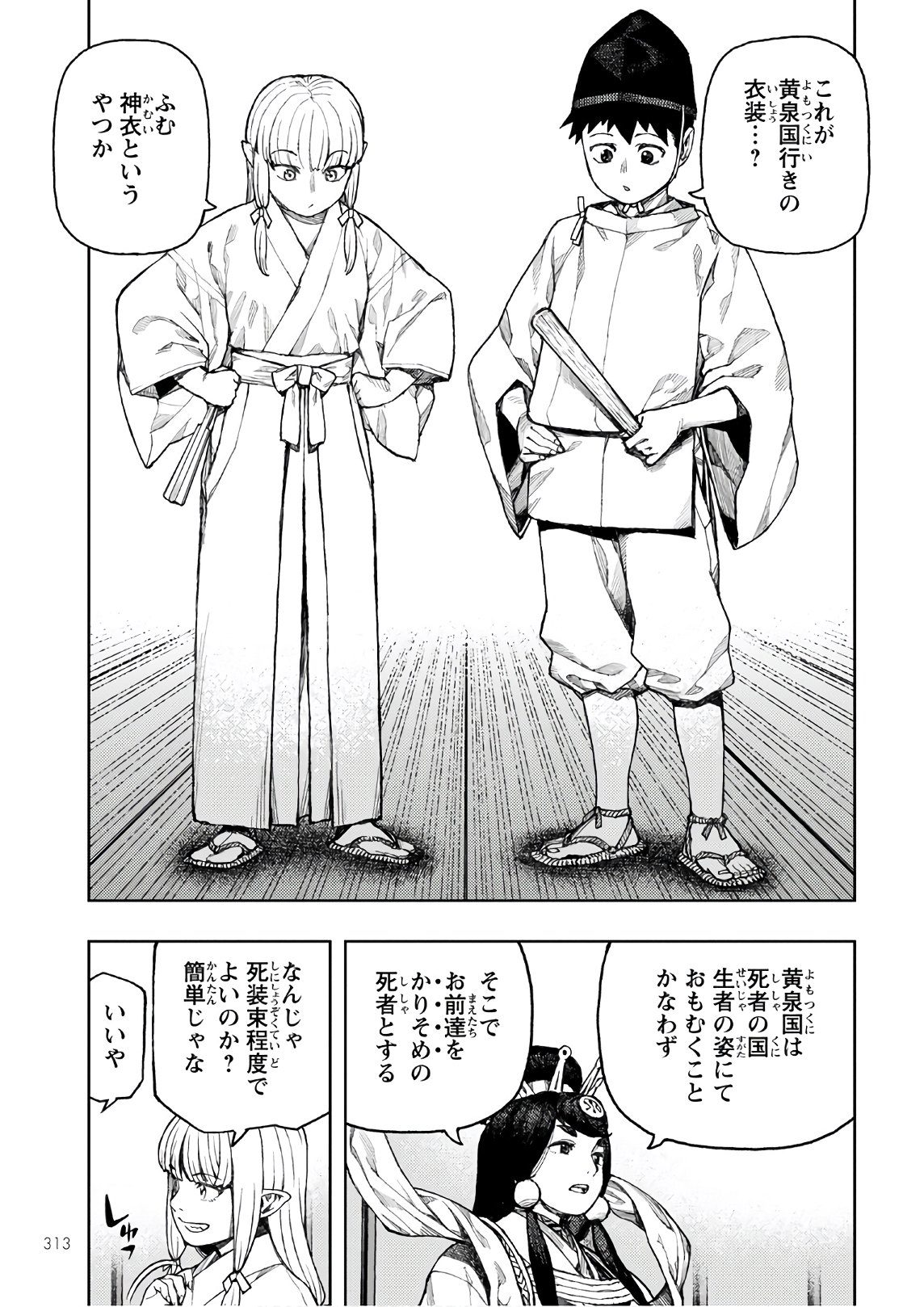 つぐもも Chap 136 - Next Chap 137
