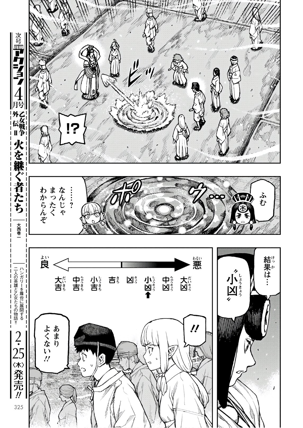 つぐもも Chap 136 - Next Chap 137