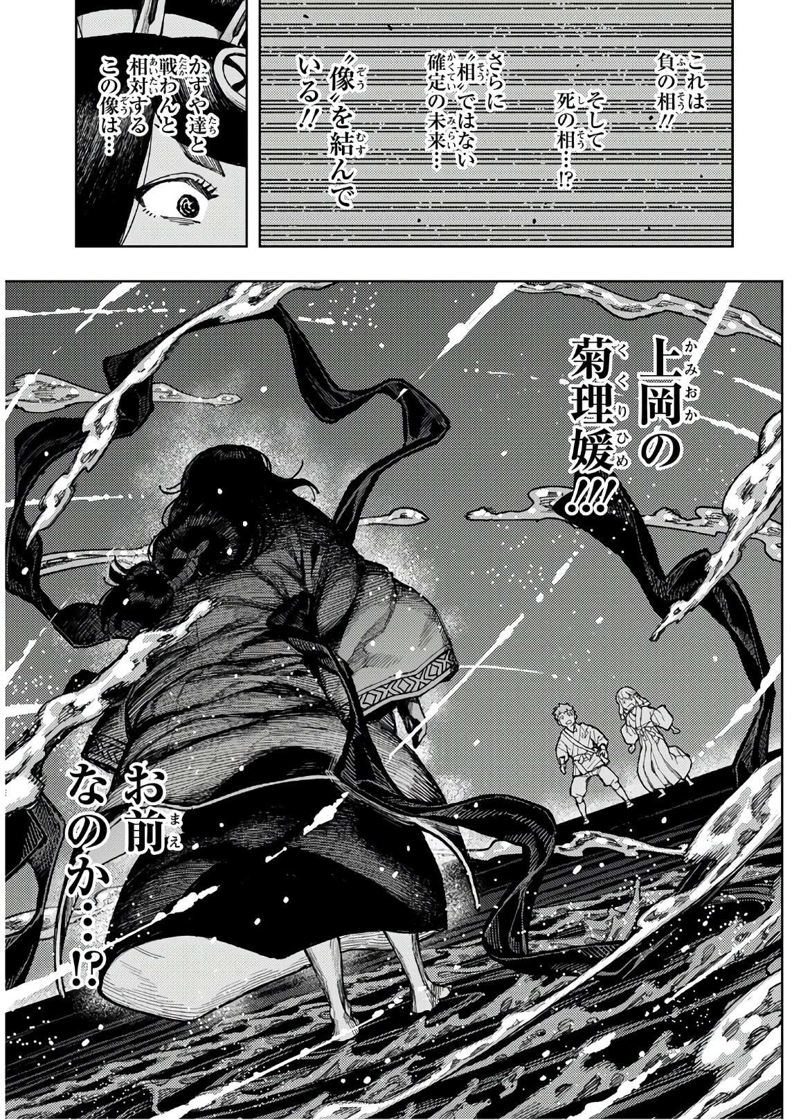 つぐもも Chap 136 - Next Chap 137