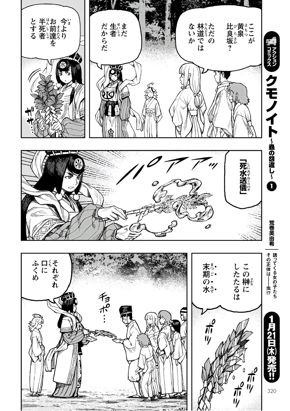 つぐもも Chap 136 - Next Chap 137